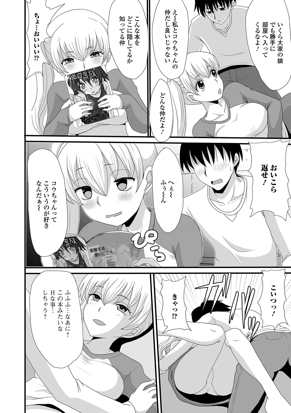 [Anthology] Oshikko ☆ Dechau!! for Digital Vol.5 [Digital] image number 54