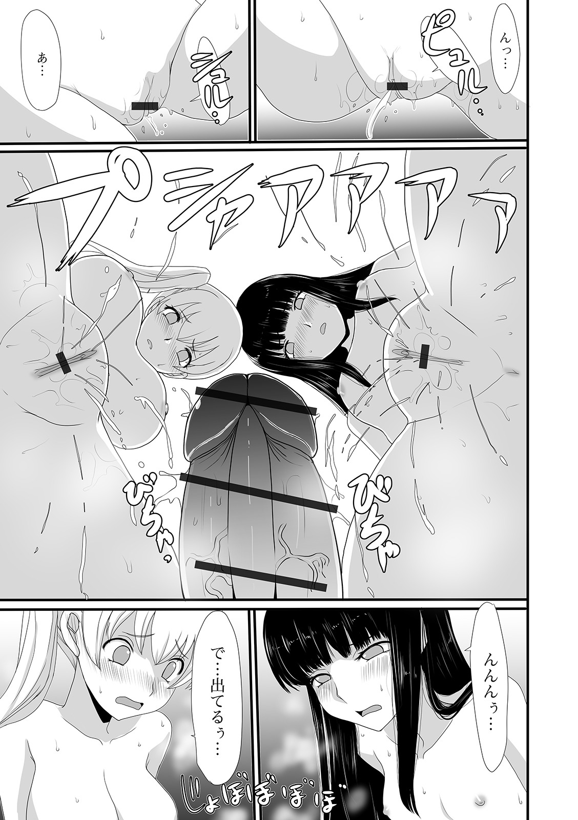 [Anthology] Oshikko ☆ Dechau!! for Digital Vol.5 [Digital] image number 61