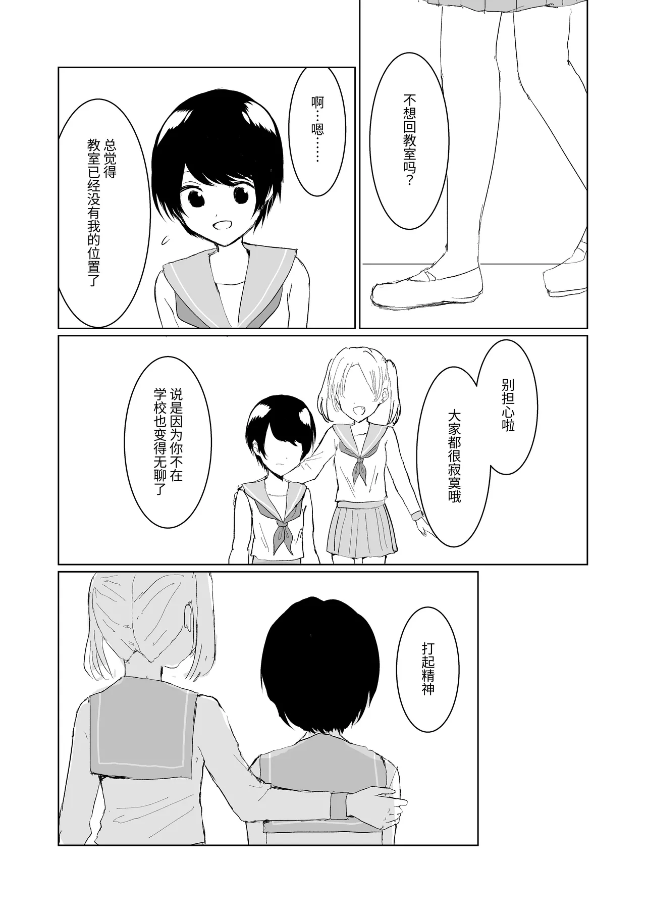 [Happiness (Isoi)] Kendo Shoujo no Complex3 [Chinese] 이미지 번호 5