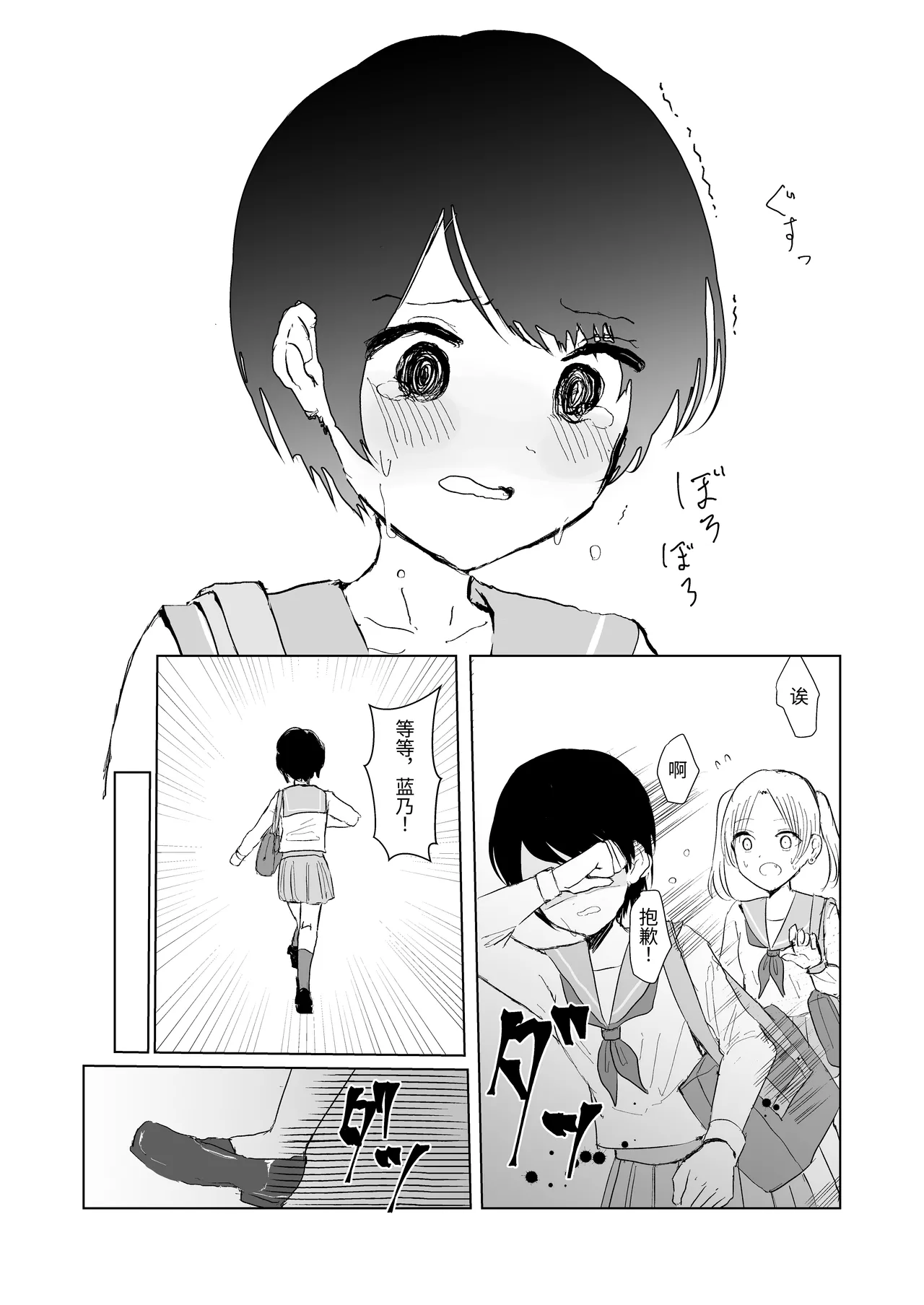 [Happiness (Isoi)] Kendo Shoujo no Complex3 [Chinese] 이미지 번호 9