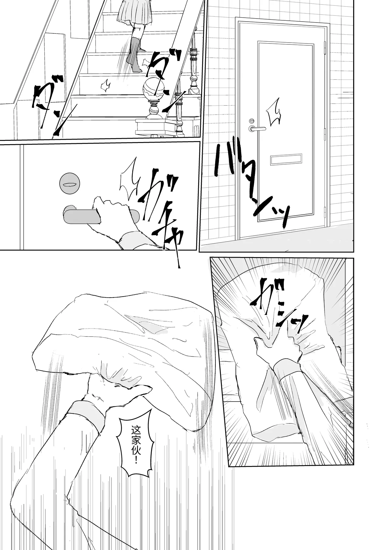 [Happiness (Isoi)] Kendo Shoujo no Complex3 [Chinese] 이미지 번호 10