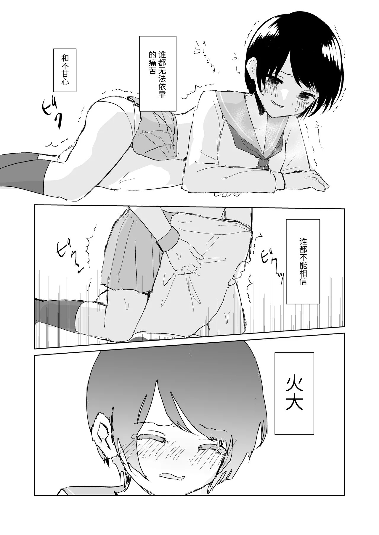 [Happiness (Isoi)] Kendo Shoujo no Complex3 [Chinese] 이미지 번호 14