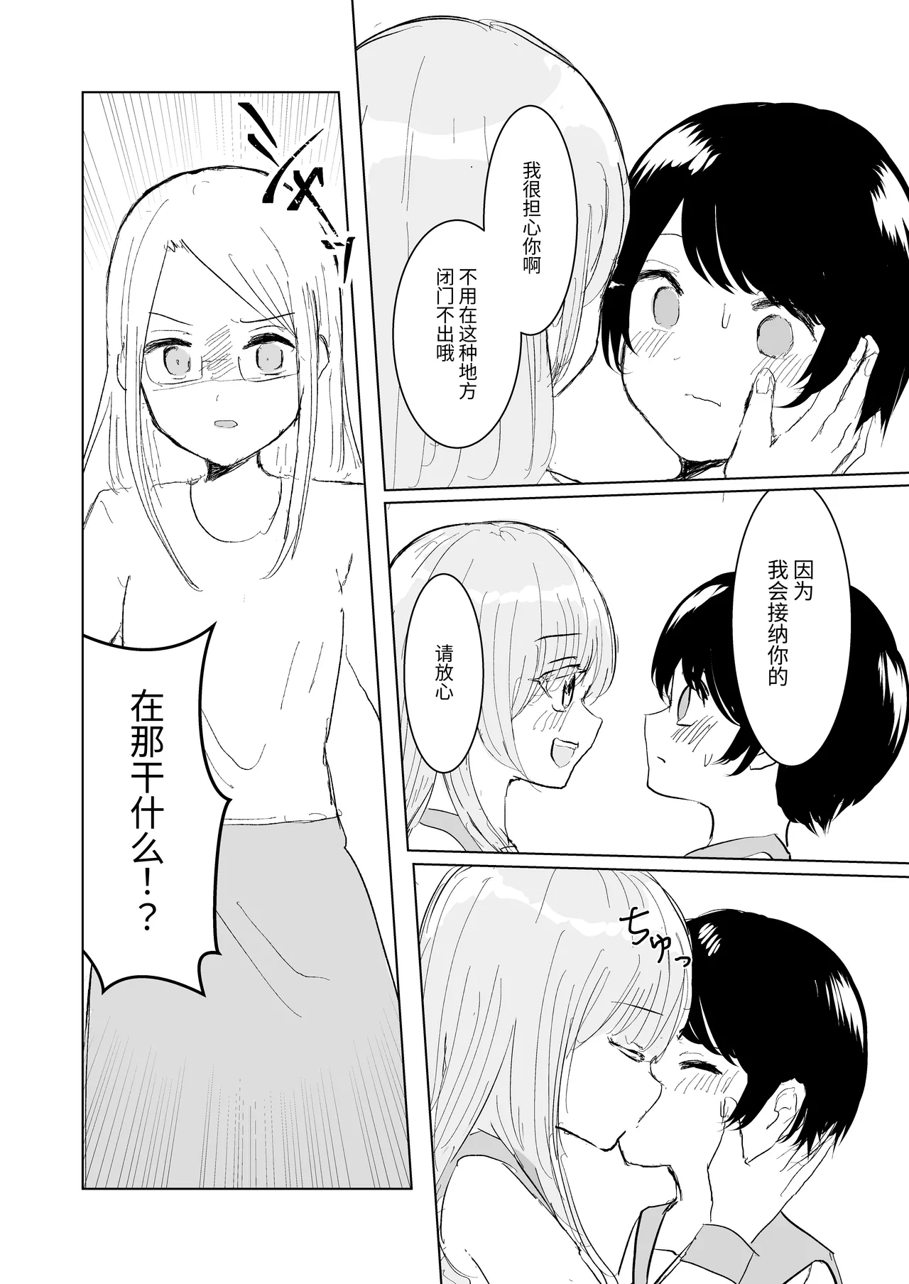 [Happiness (Isoi)] Kendo Shoujo no Complex3 [Chinese] 이미지 번호 18