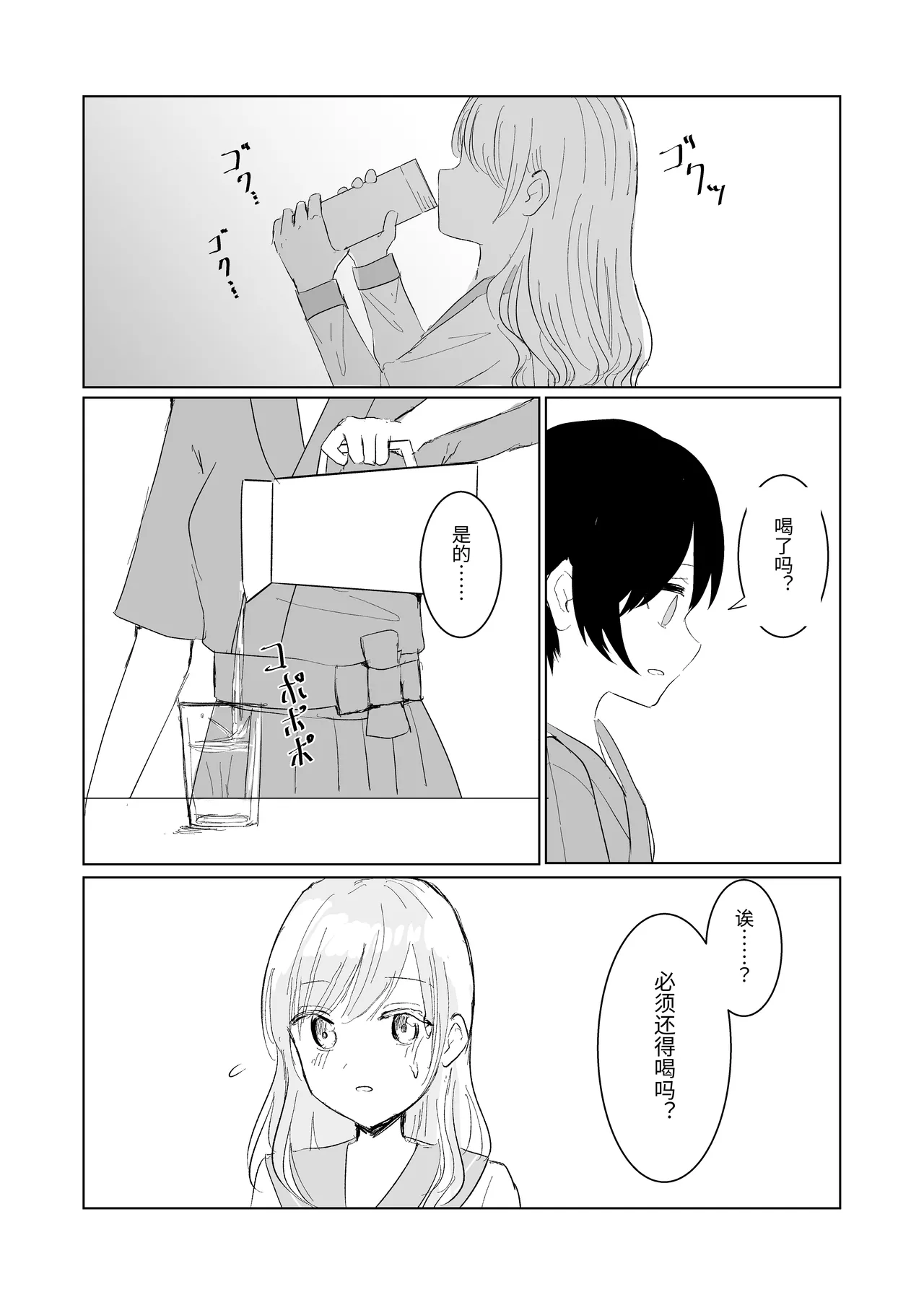 [Happiness (Isoi)] Kendo Shoujo no Complex3 [Chinese] 이미지 번호 27