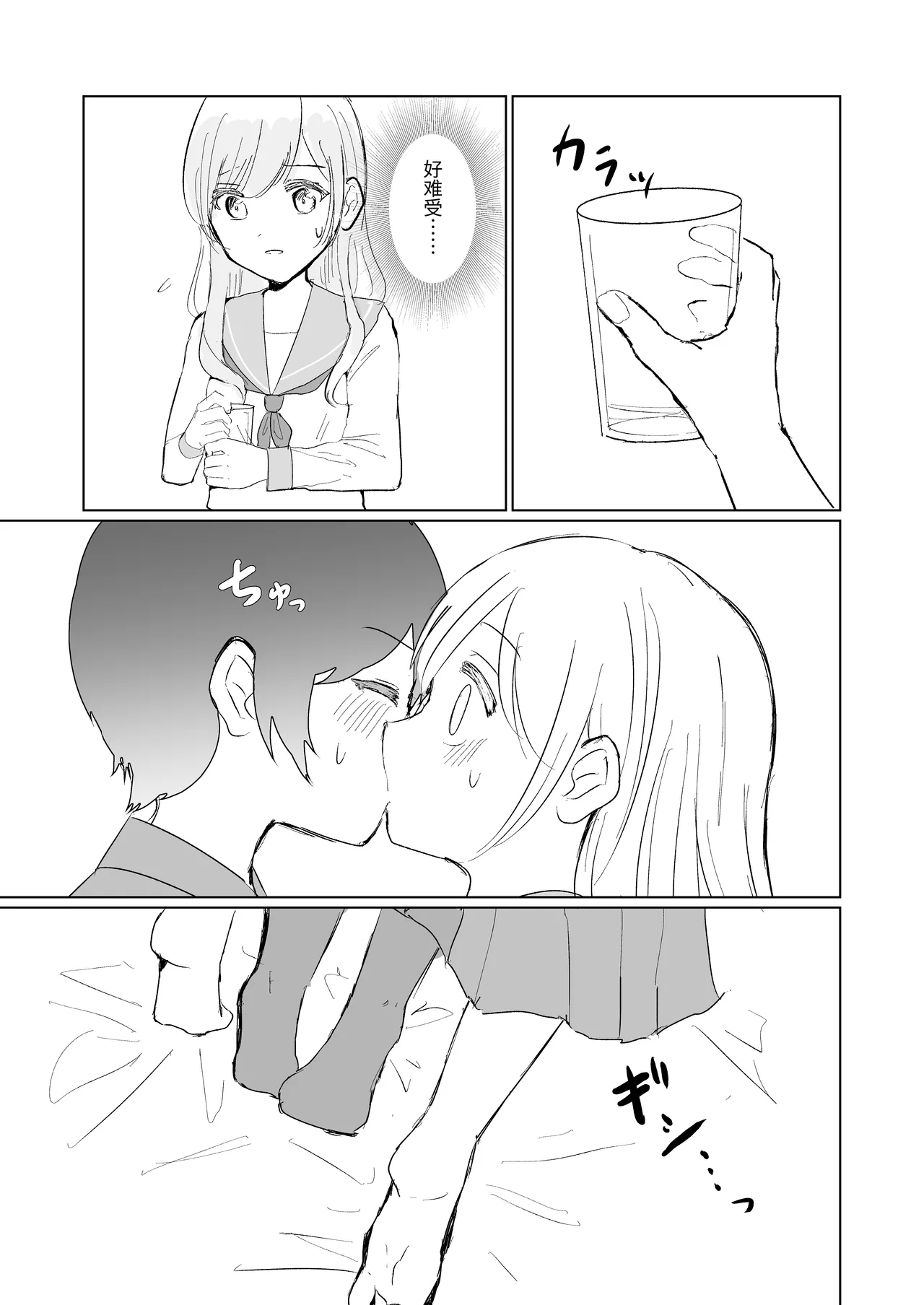 [Happiness (Isoi)] Kendo Shoujo no Complex3 [Chinese] 이미지 번호 29