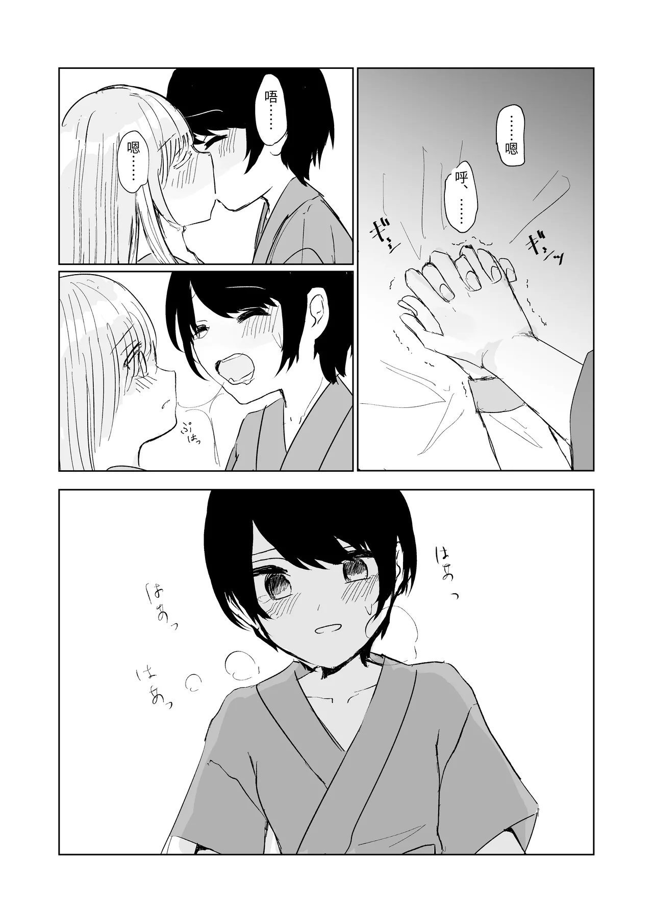 [Happiness (Isoi)] Kendo Shoujo no Complex3 [Chinese] 이미지 번호 30