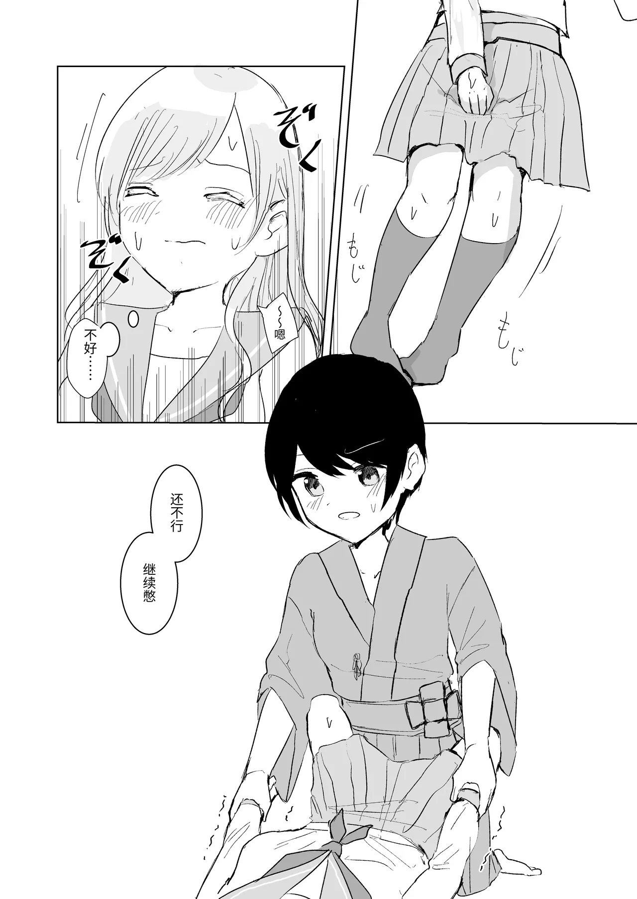 [Happiness (Isoi)] Kendo Shoujo no Complex3 [Chinese] 이미지 번호 32