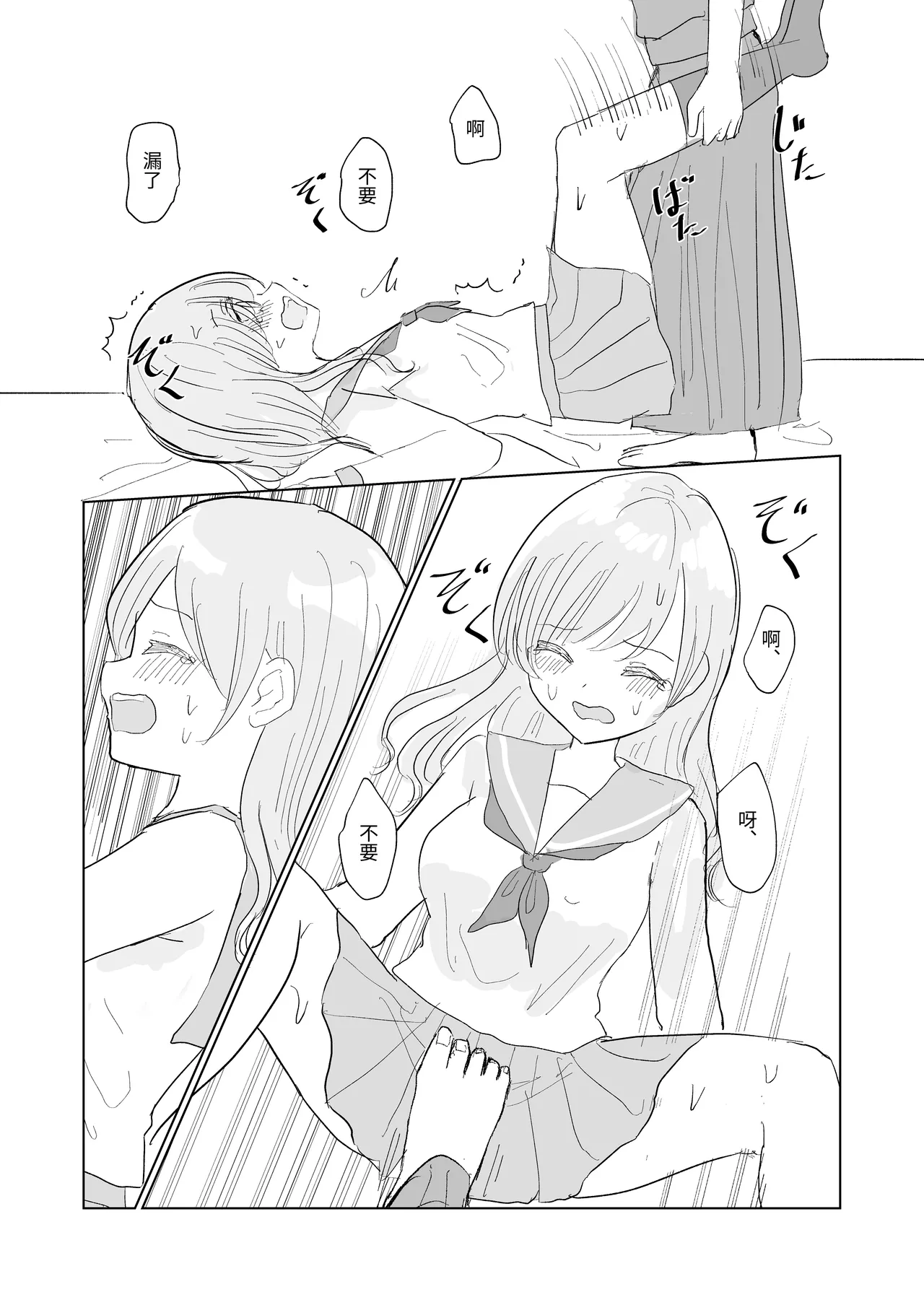 [Happiness (Isoi)] Kendo Shoujo no Complex3 [Chinese] 이미지 번호 36