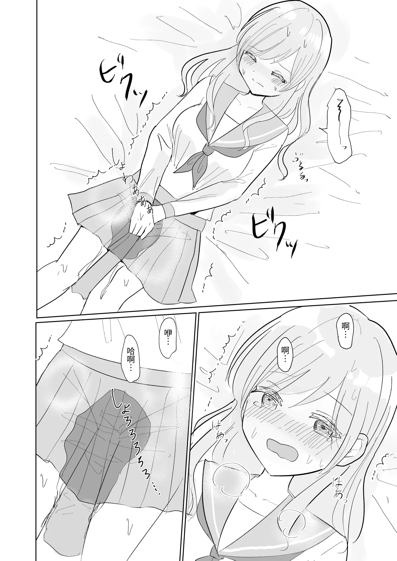 [Happiness (Isoi)] Kendo Shoujo no Complex3 [Chinese] 이미지 번호 38