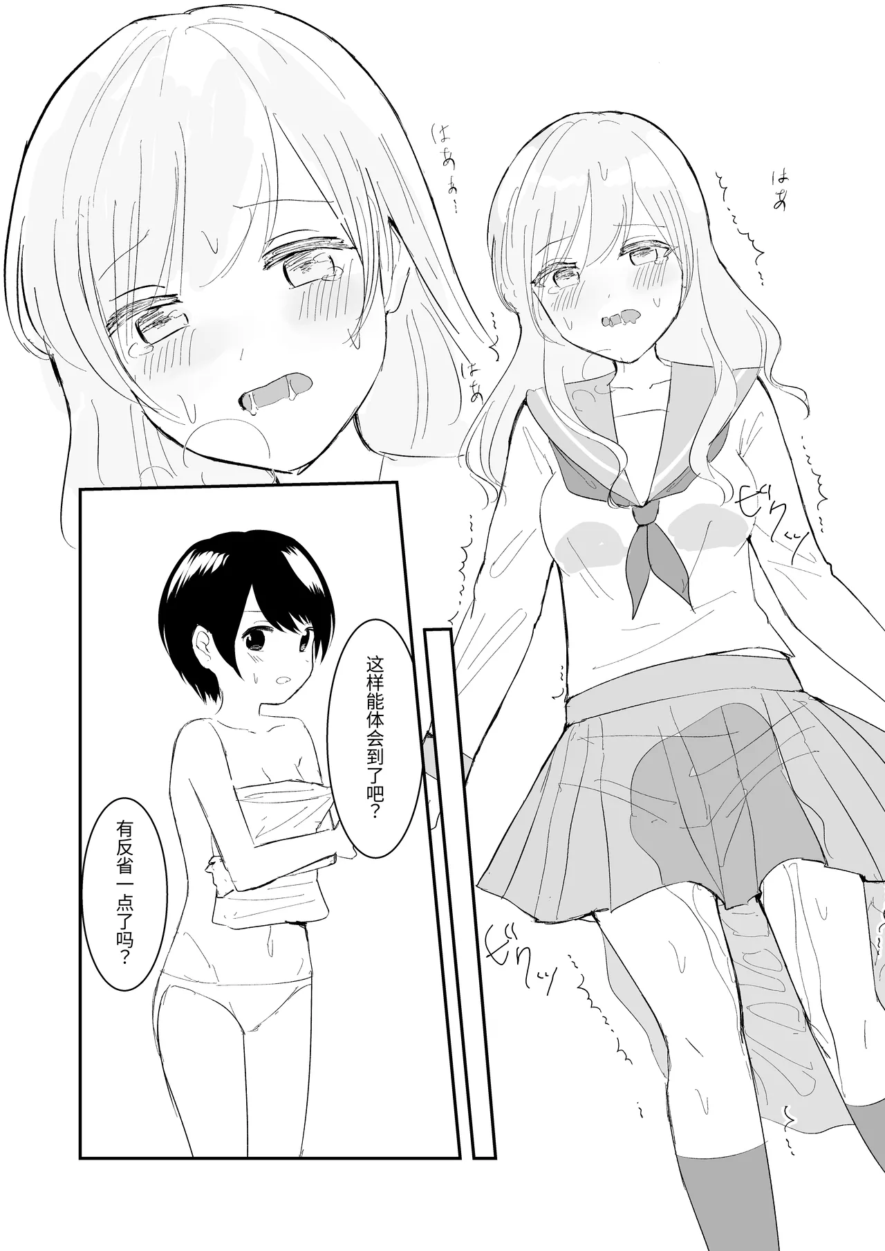 [Happiness (Isoi)] Kendo Shoujo no Complex3 [Chinese] 이미지 번호 39