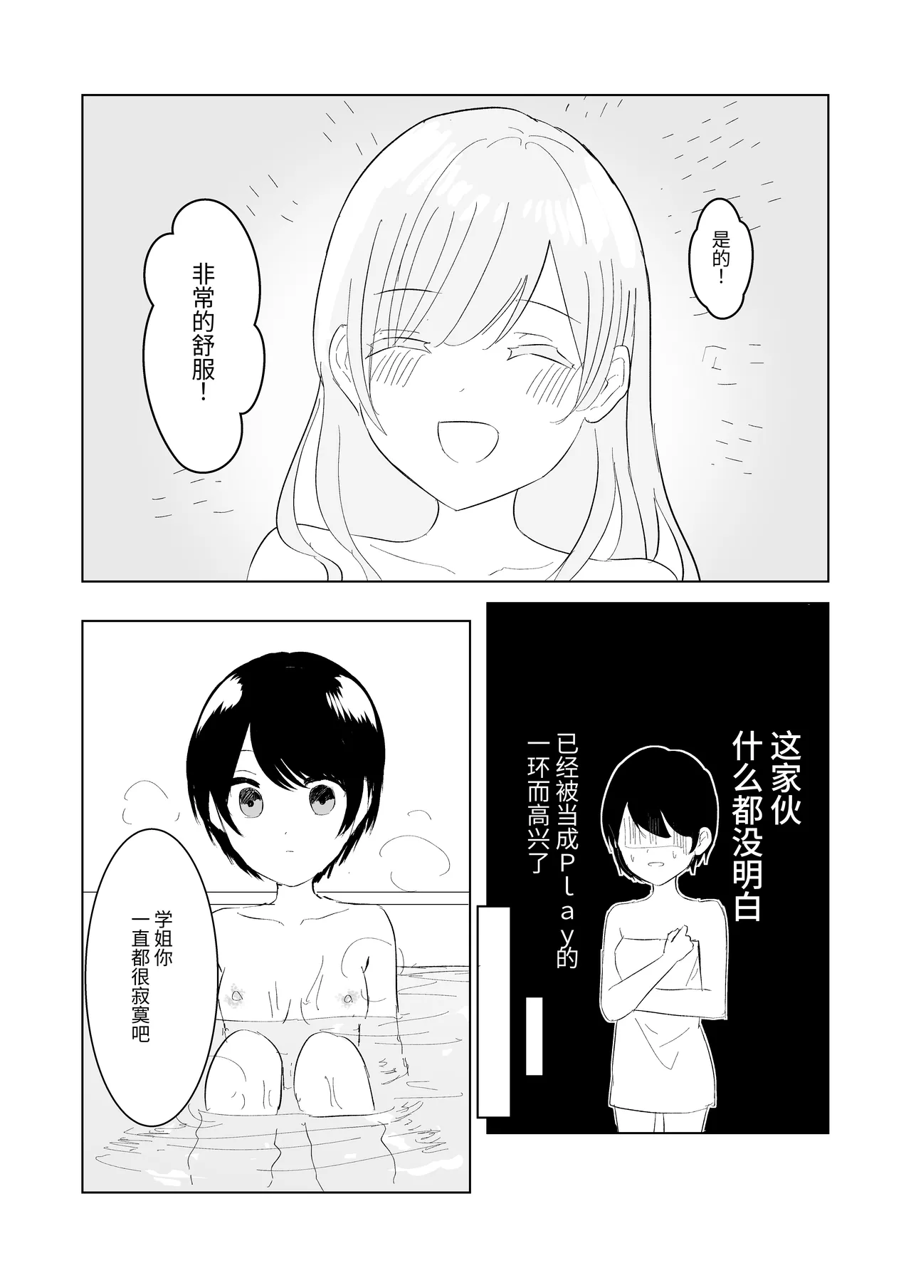 [Happiness (Isoi)] Kendo Shoujo no Complex3 [Chinese] 이미지 번호 40