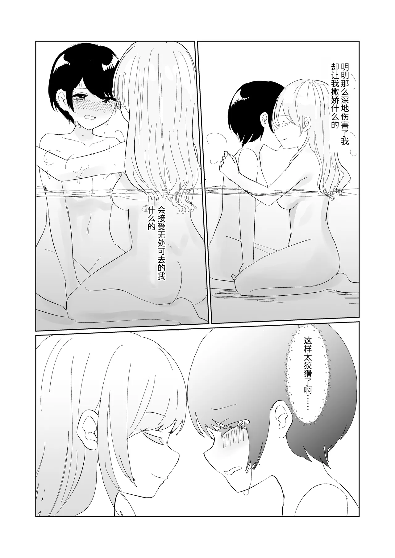 [Happiness (Isoi)] Kendo Shoujo no Complex3 [Chinese] 이미지 번호 44