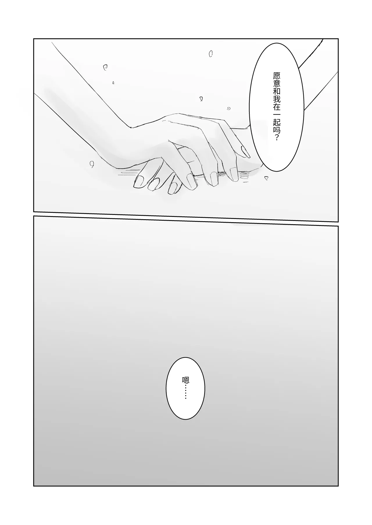 [Happiness (Isoi)] Kendo Shoujo no Complex3 [Chinese] 이미지 번호 45