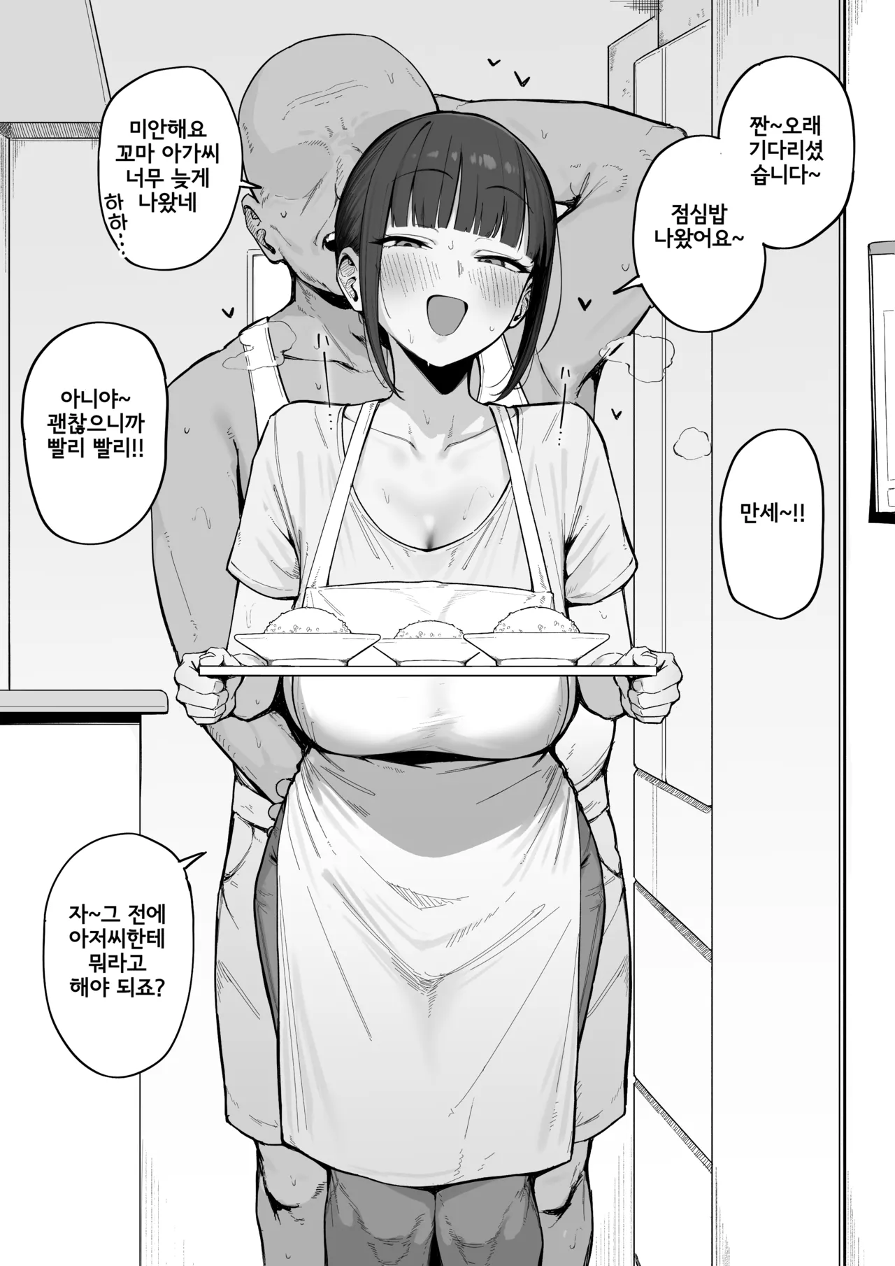 [Almondman] Hiru ni wa Tekoki de Shiboritoru Hitozuma-san | 낮에는 대딸로 뽑아주는 유부녀 [Korean] 6eme image