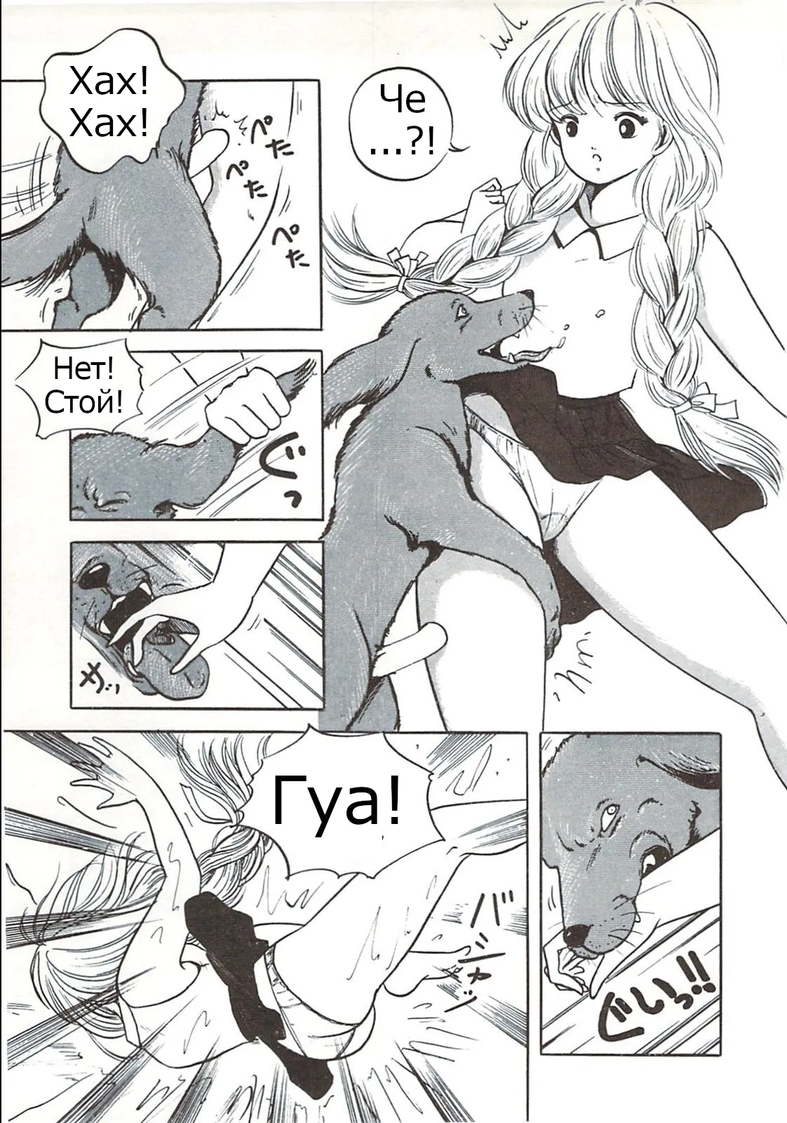 [Sangatsu Usagi] Kisetsu Hazure no Hatsujou | Rii Takashi's Missing Heat (Himawarikko Nikki)  [Russian] [Psih] 이미지 번호 5