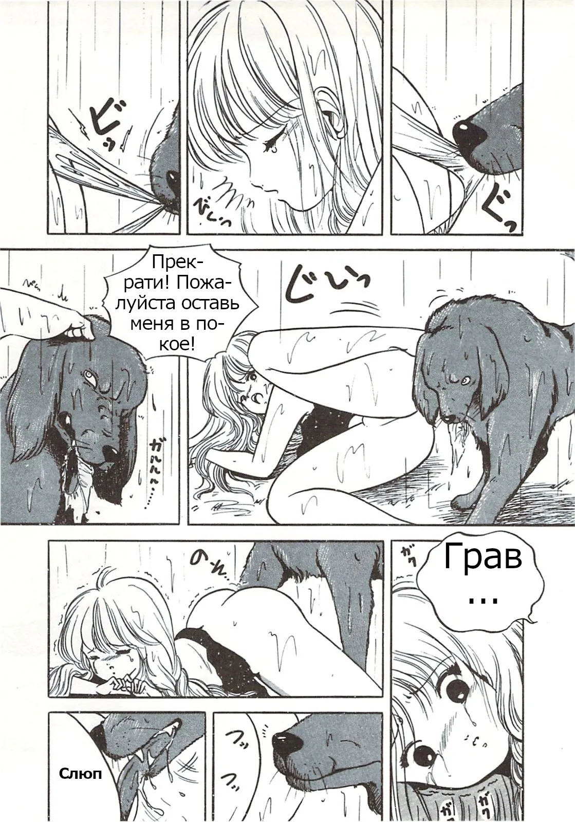 [Sangatsu Usagi] Kisetsu Hazure no Hatsujou | Rii Takashi's Missing Heat (Himawarikko Nikki)  [Russian] [Psih] 이미지 번호 7