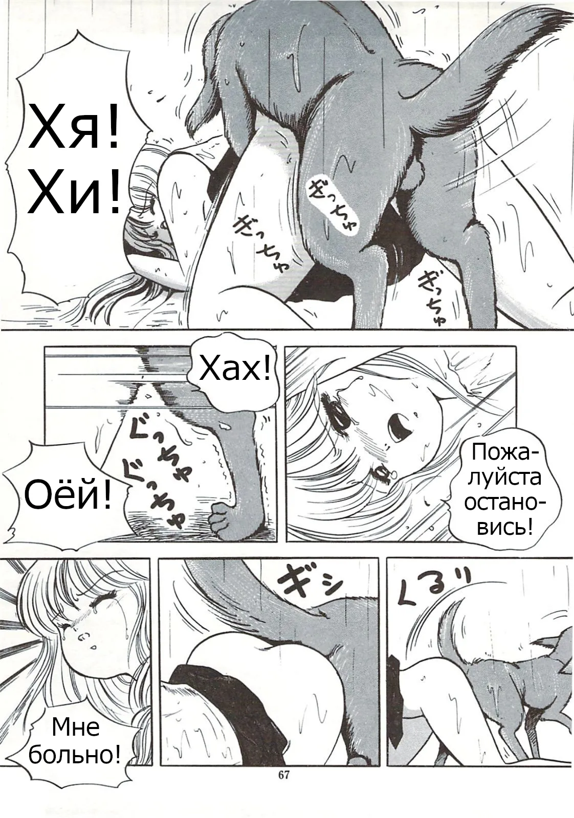 [Sangatsu Usagi] Kisetsu Hazure no Hatsujou | Rii Takashi's Missing Heat (Himawarikko Nikki)  [Russian] [Psih] 이미지 번호 8