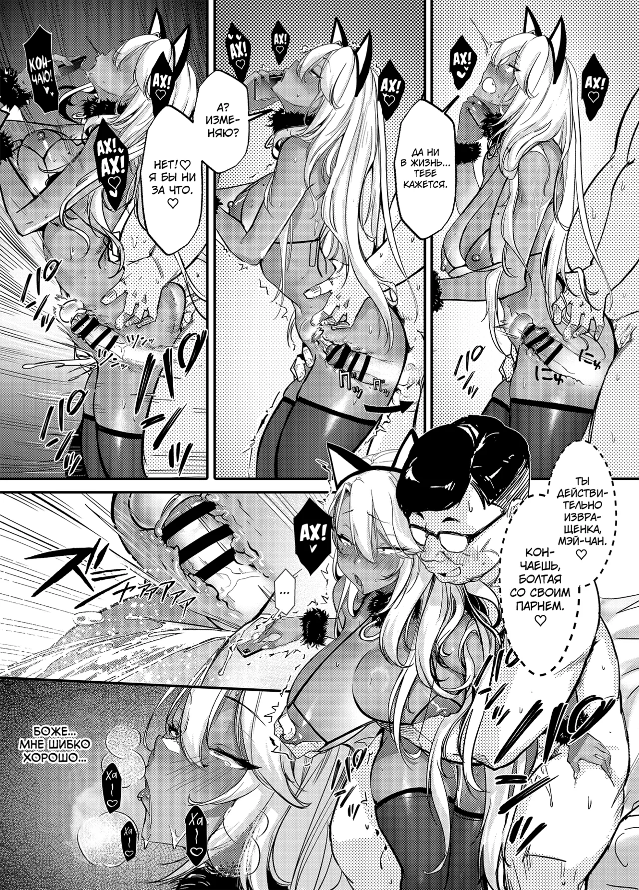 [Onkyu] Namaiki JK ga Wakaraserareru Hon 2.0 [Russian] [abunomaru] [Digital] image number 16