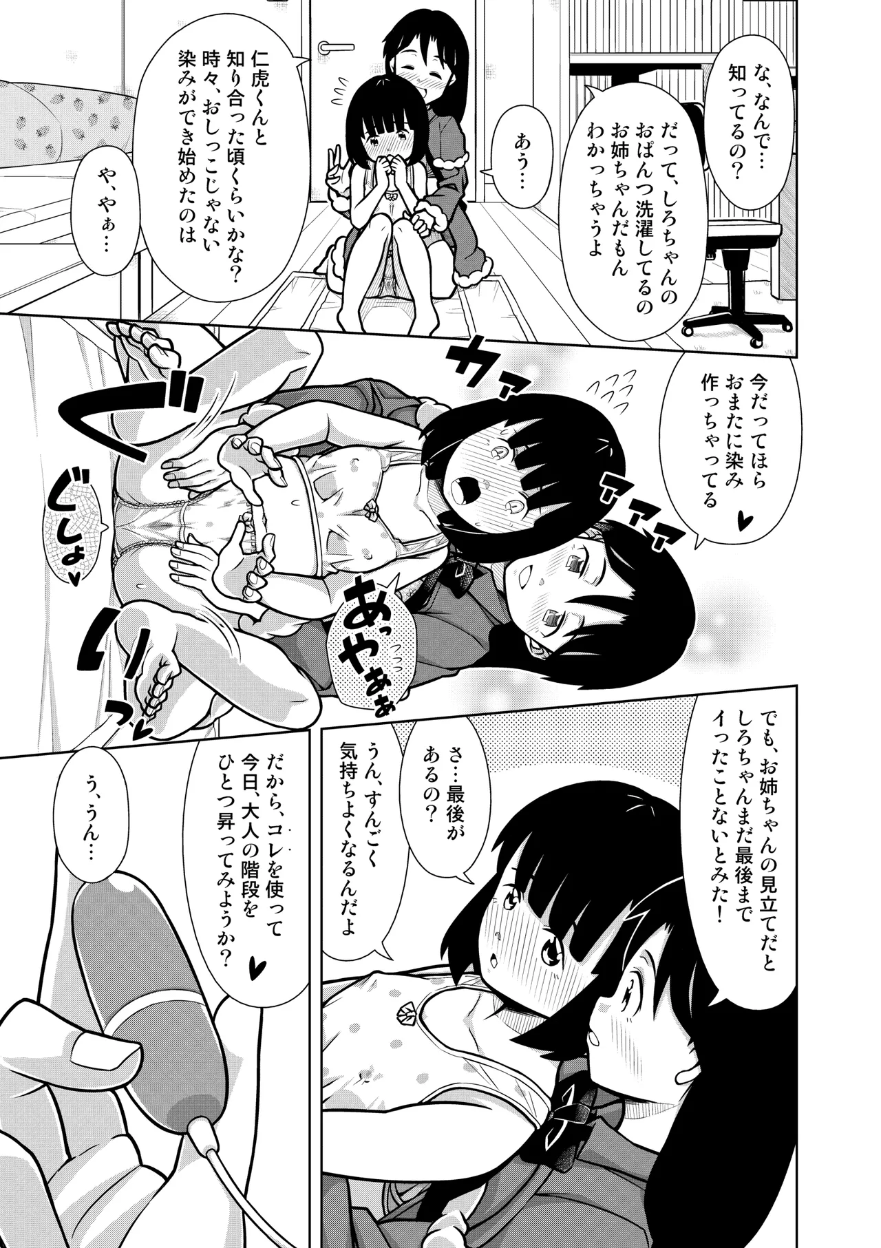 [Sora no Shiun] Oshikko naito kurisumasu 20eme image