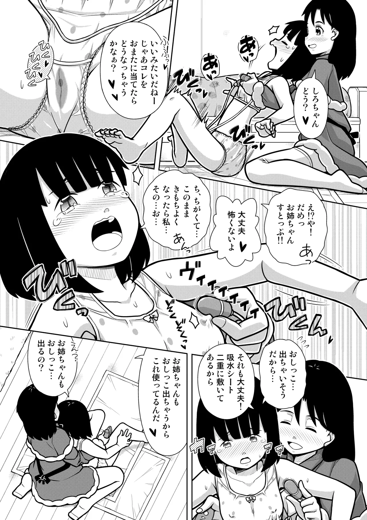 [Sora no Shiun] Oshikko naito kurisumasu 22eme image