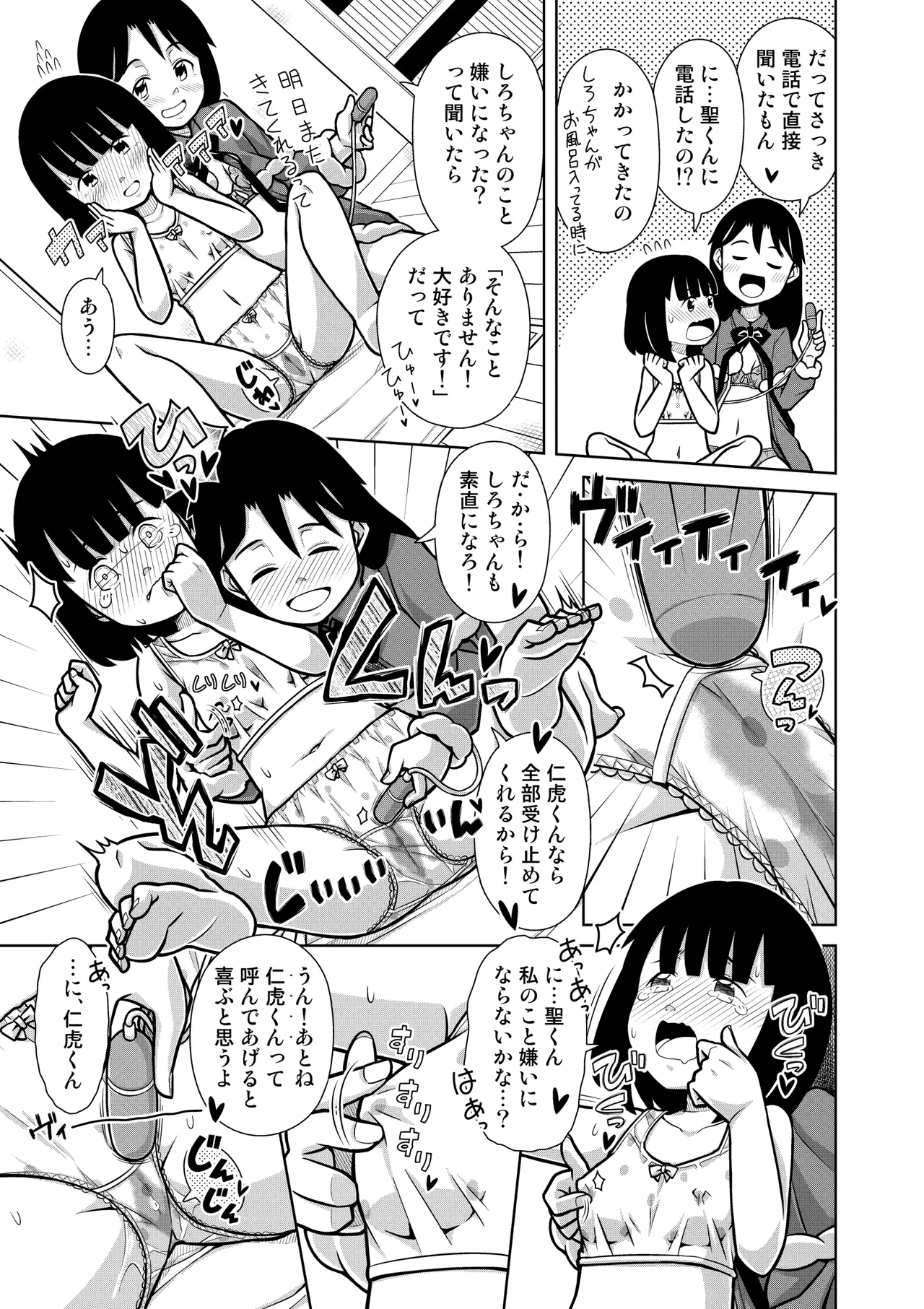 [Sora no Shiun] Oshikko naito kurisumasu 24eme image