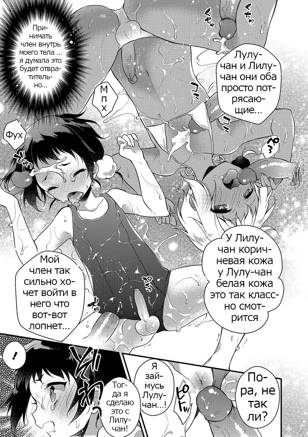 [Minase Seri] Melty Nuts Milk② (Otokonoko HEAVEN Vol. 35) [Russian] [Psih] 9eme image