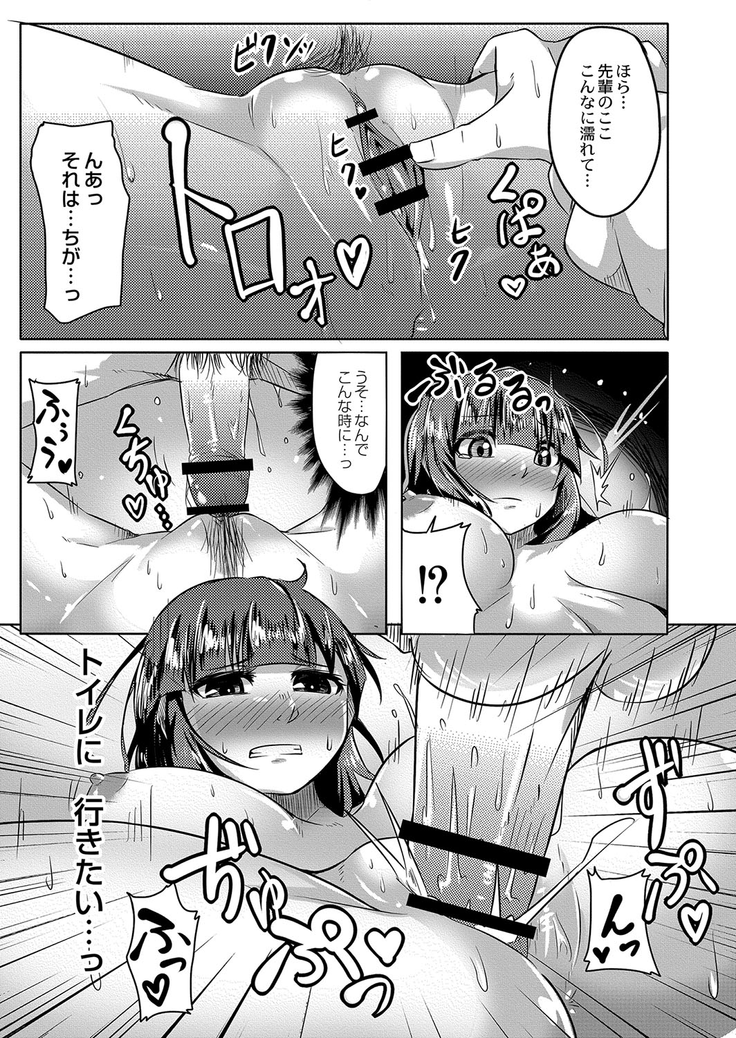 [Onsen Mikan] Omorashi Kouseijuku ~Yuutousei no Shikkin Kuse o Naosu Tokkun Hajimemashita~ Ch. 2 19eme image