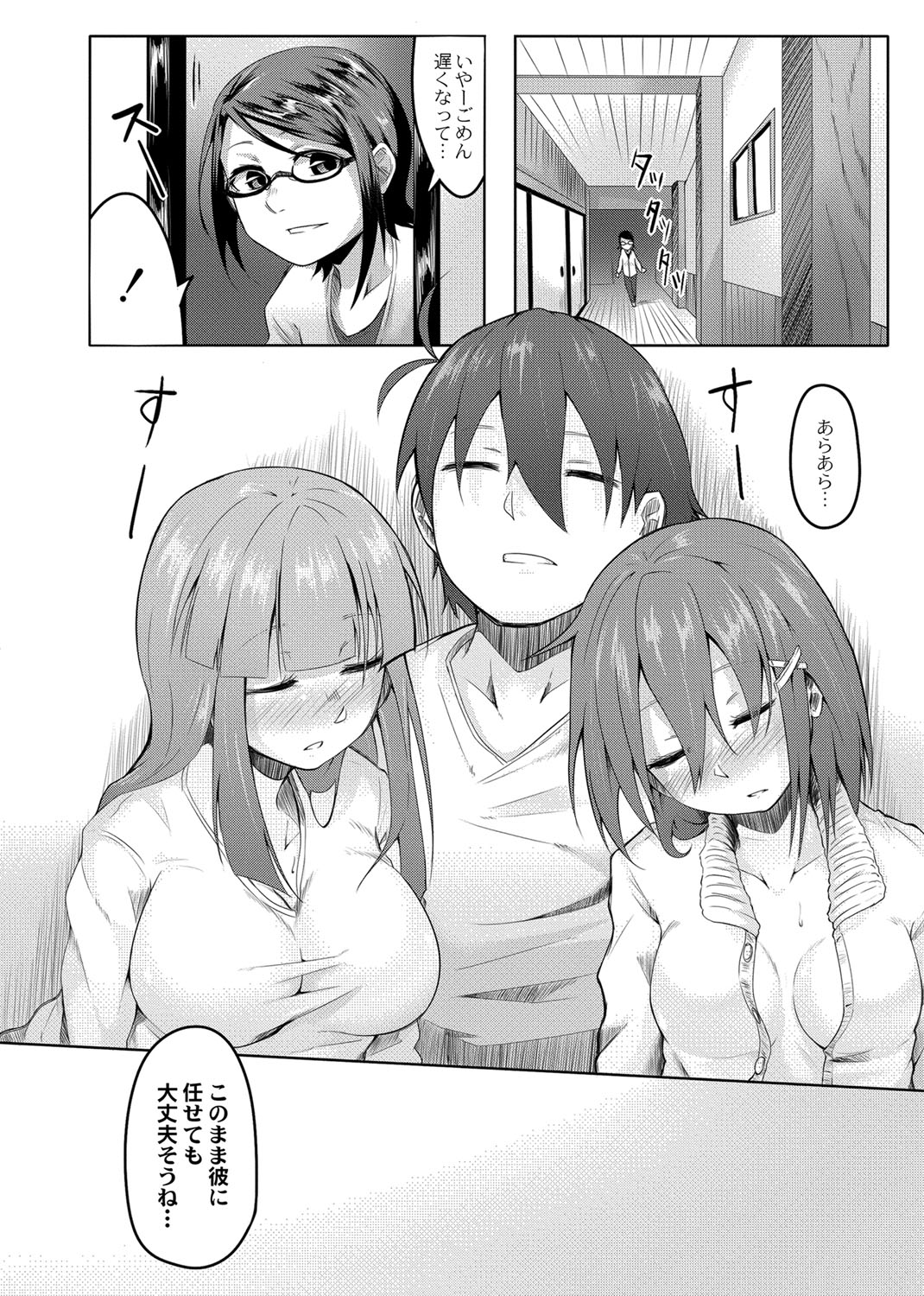 [Onsen Mikan] Omorashi Kouseijuku ~Yuutousei no Shikkin Kuse o Naosu Tokkun Hajimemashita~ Ch. 4 이미지 번호 22