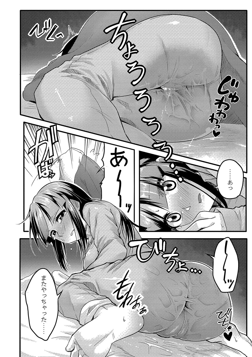 [Onsen Mikan] Omorashi Kouseijuku ~Yuutousei no Shikkin Kuse o Naosu Tokkun Hajimemashita~ Ch. 5 image number 4