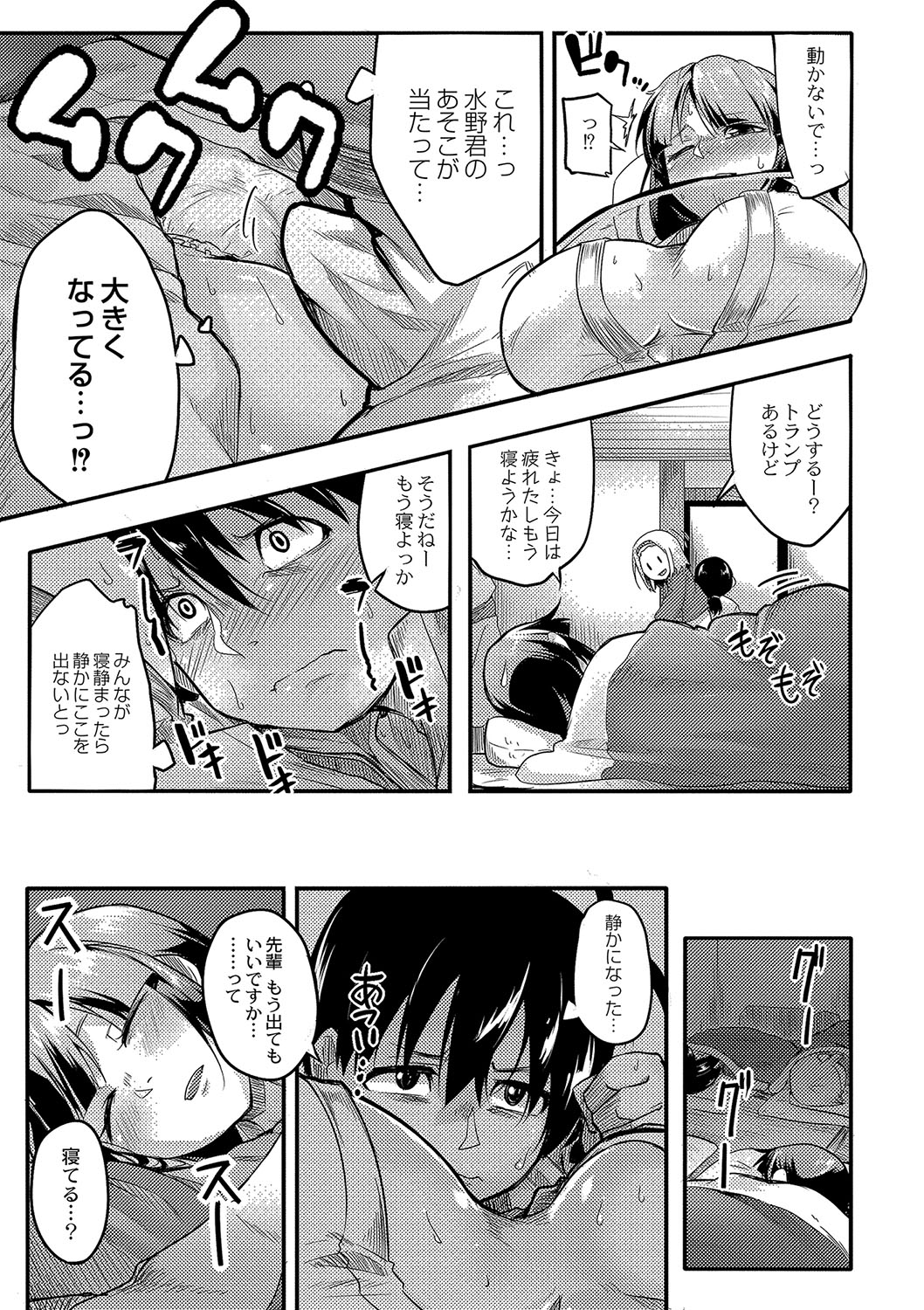 [Onsen Mikan] Omorashi Kouseijuku ~Yuutousei no Shikkin Kuse o Naosu Tokkun Hajimemashita~ Ch. 5 image number 11