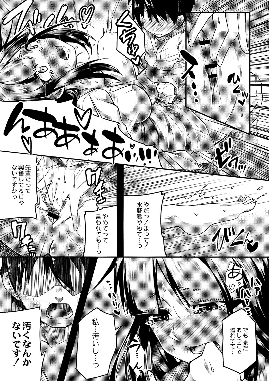 [Onsen Mikan] Omorashi Kouseijuku ~Yuutousei no Shikkin Kuse o Naosu Tokkun Hajimemashita~ Ch. 5 image number 19