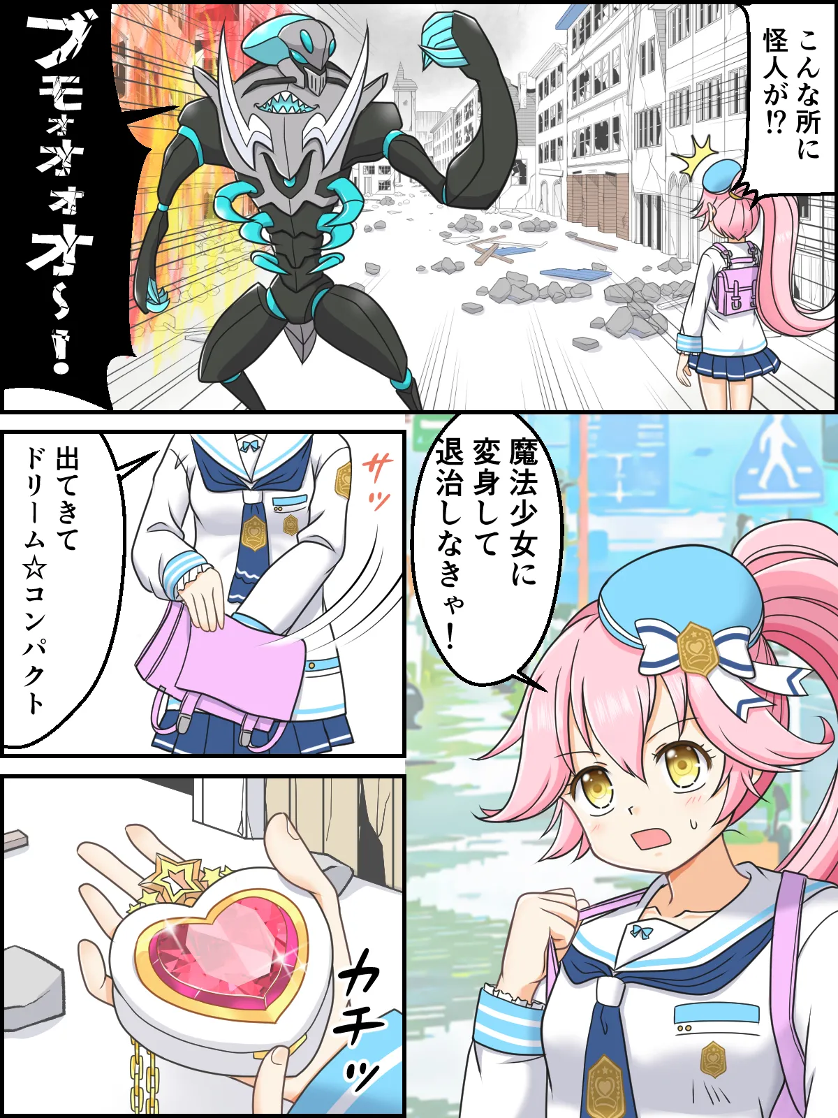 [Kutsugen Kanna] Henshin Mahou Shoujo Ririka (#COMPASS) 图片编号 1