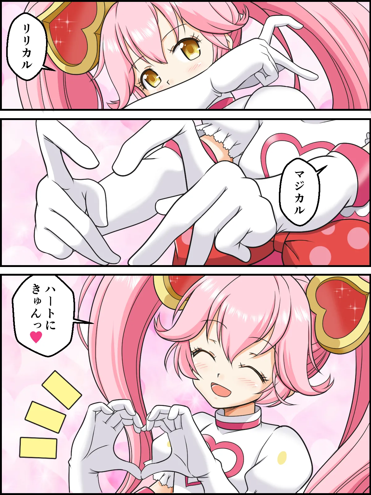 [Kutsugen Kanna] Henshin Mahou Shoujo Ririka (#COMPASS) 图片编号 24