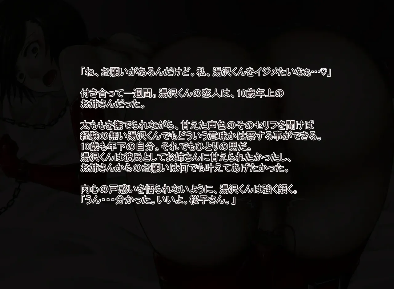 Souyame imagen número 80