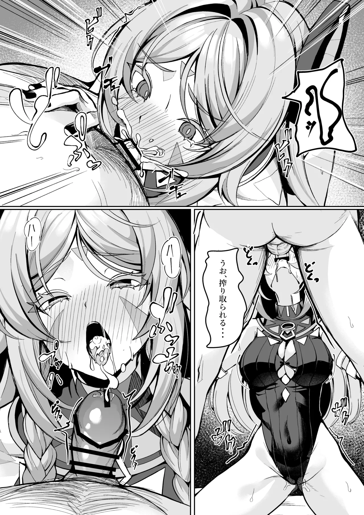 [Shiro Paka] Citlali ga Omochikaeri Sarete, Naui Sex o Taiken suru Hanashi (Genshin Impact) 图片编号 5