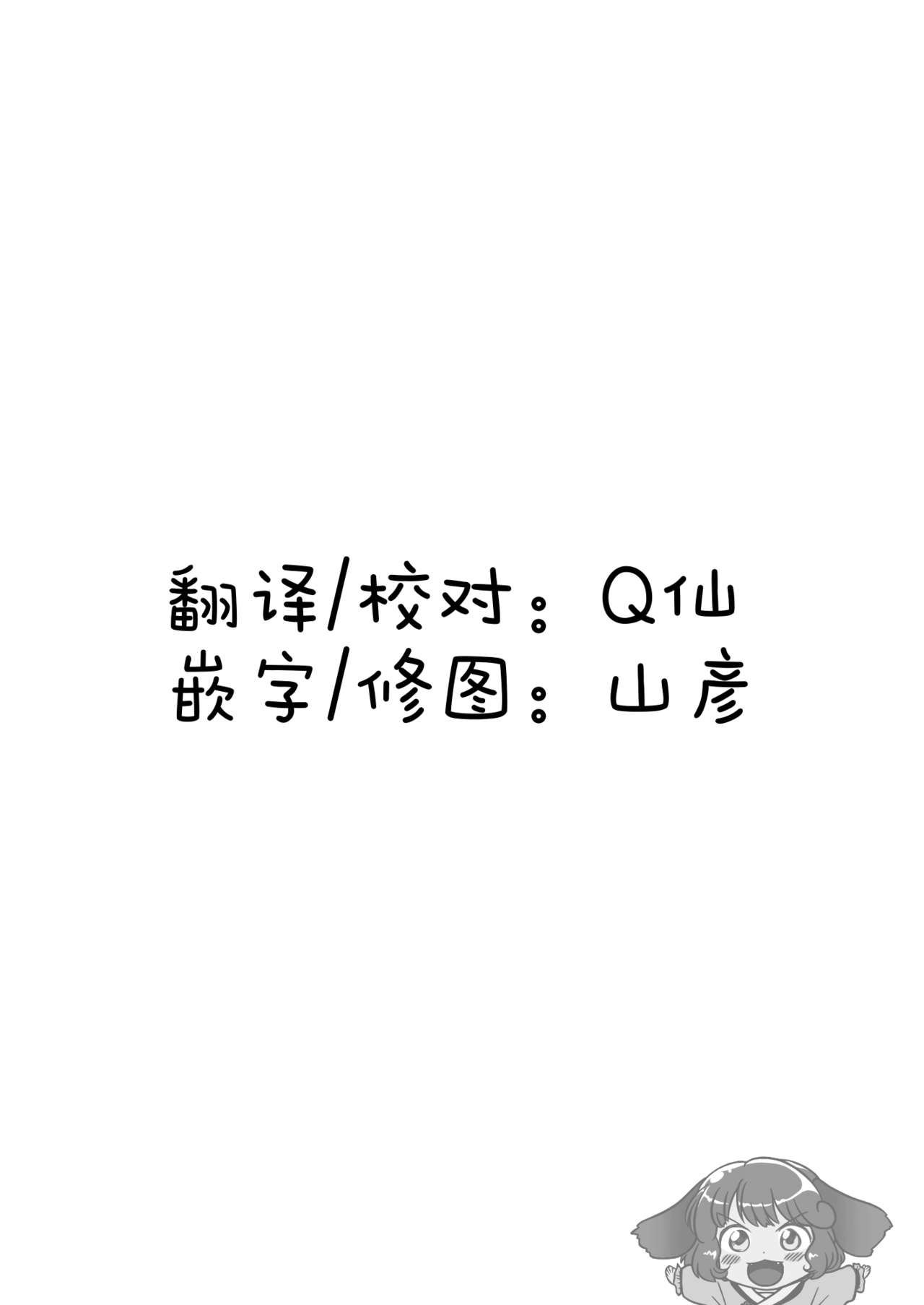 (Reitaisai 16) [Sekishoku Vanilla (Kuma)] Nandomeka no Asa | 不知第几次的清晨 (Touhou Project) [Chinese] [Q弹虾汉化] 图片编号 2