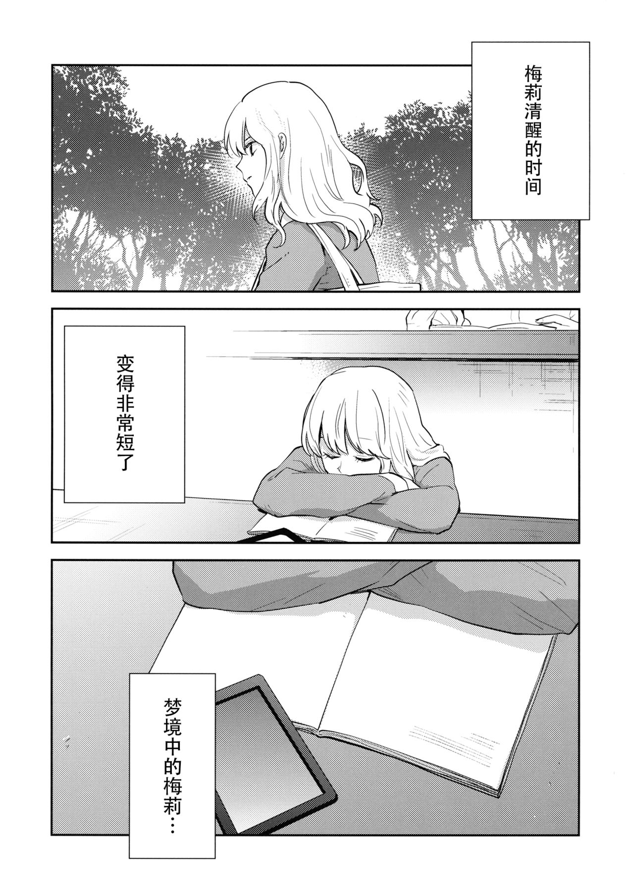(Reitaisai 16) [Sekishoku Vanilla (Kuma)] Nandomeka no Asa | 不知第几次的清晨 (Touhou Project) [Chinese] [Q弹虾汉化] 图片编号 27