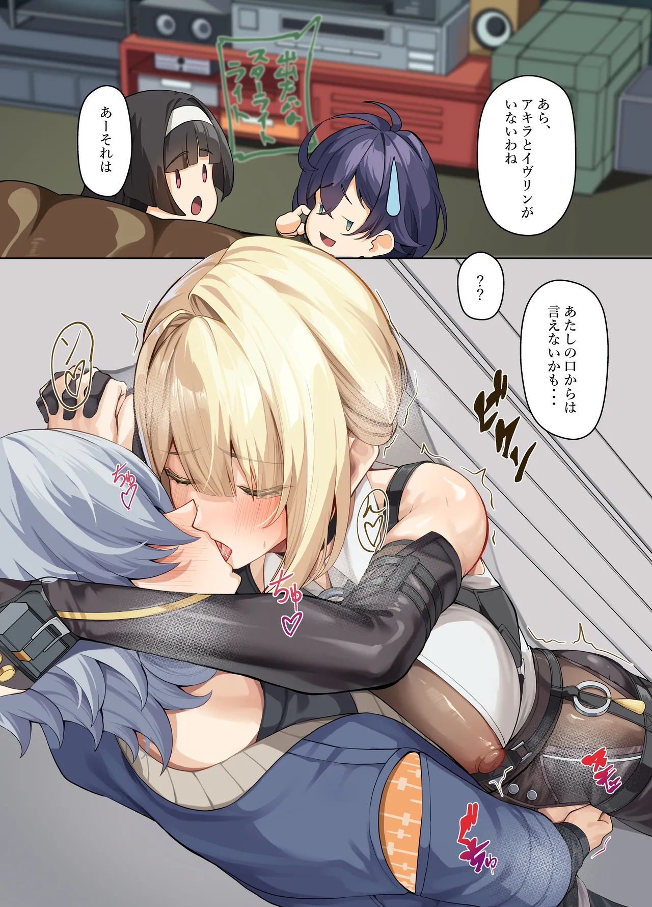 [Shiro Paka] Wise to Ecchi na Kankei ni Natte Shimatta Evelyn (Zenless Zone Zero) 画像番号 1