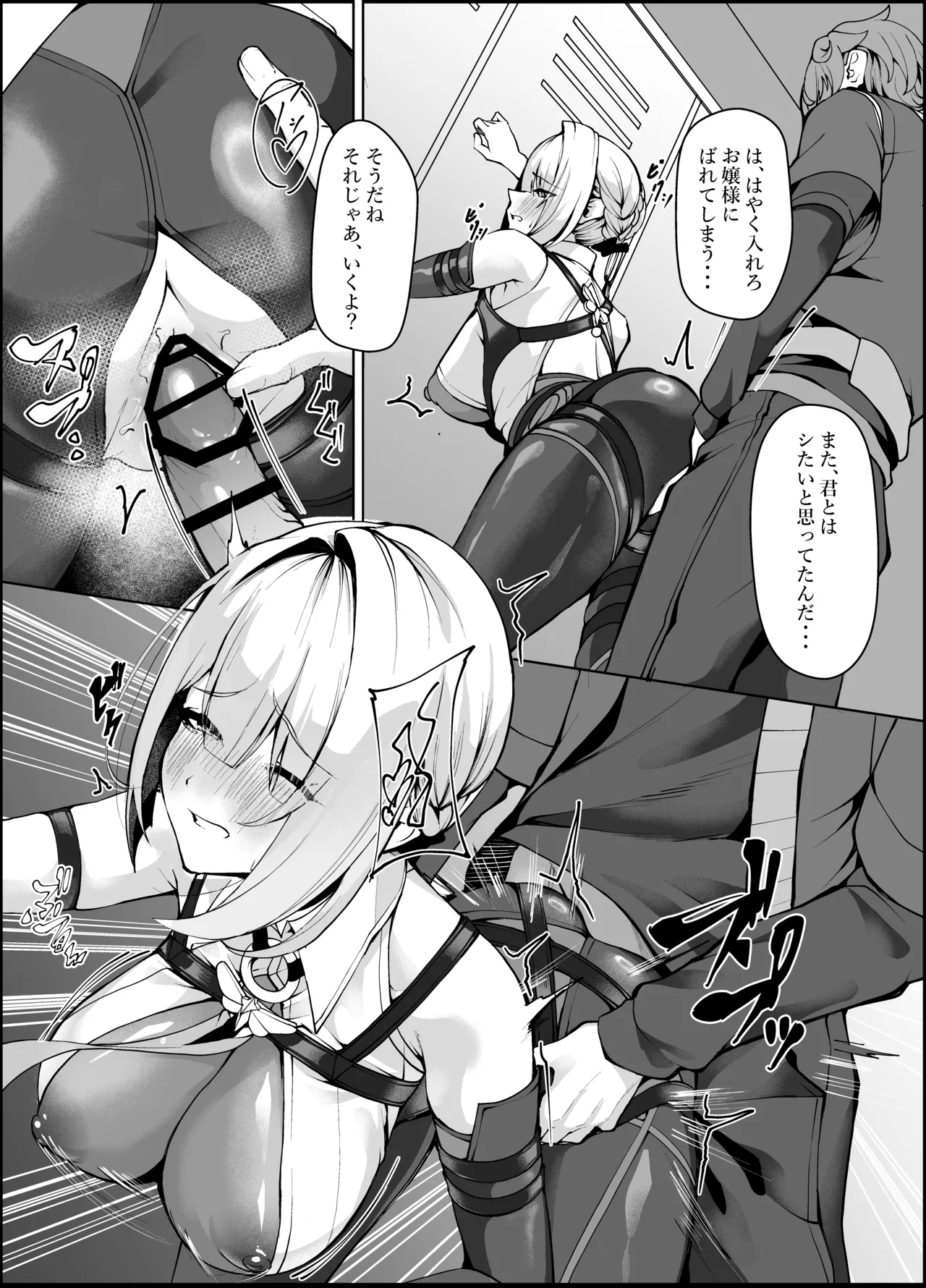 [Shiro Paka] Wise to Ecchi na Kankei ni Natte Shimatta Evelyn (Zenless Zone Zero) 画像番号 3