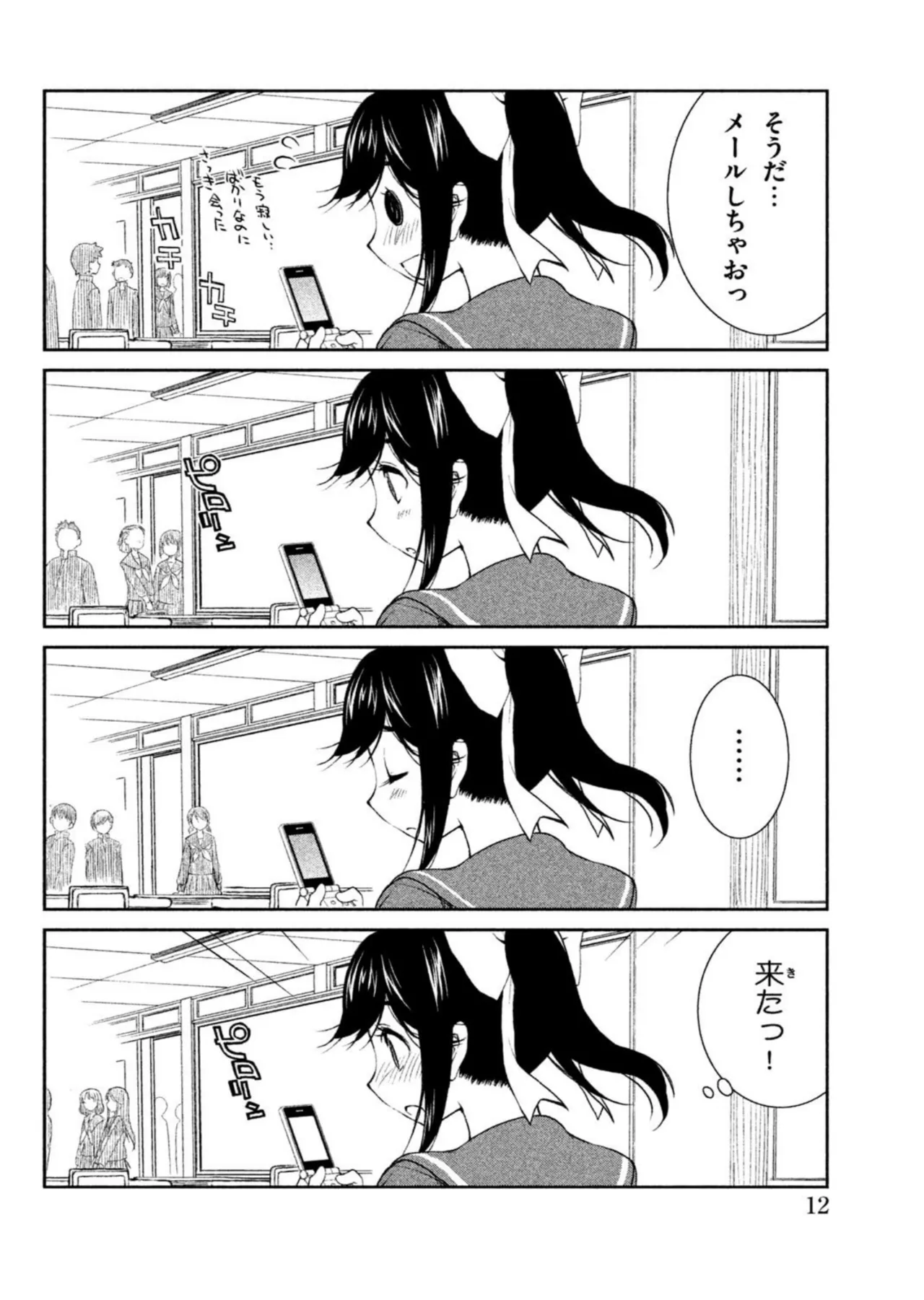 Love Plus Manaka Days Volume 1 画像番号 14