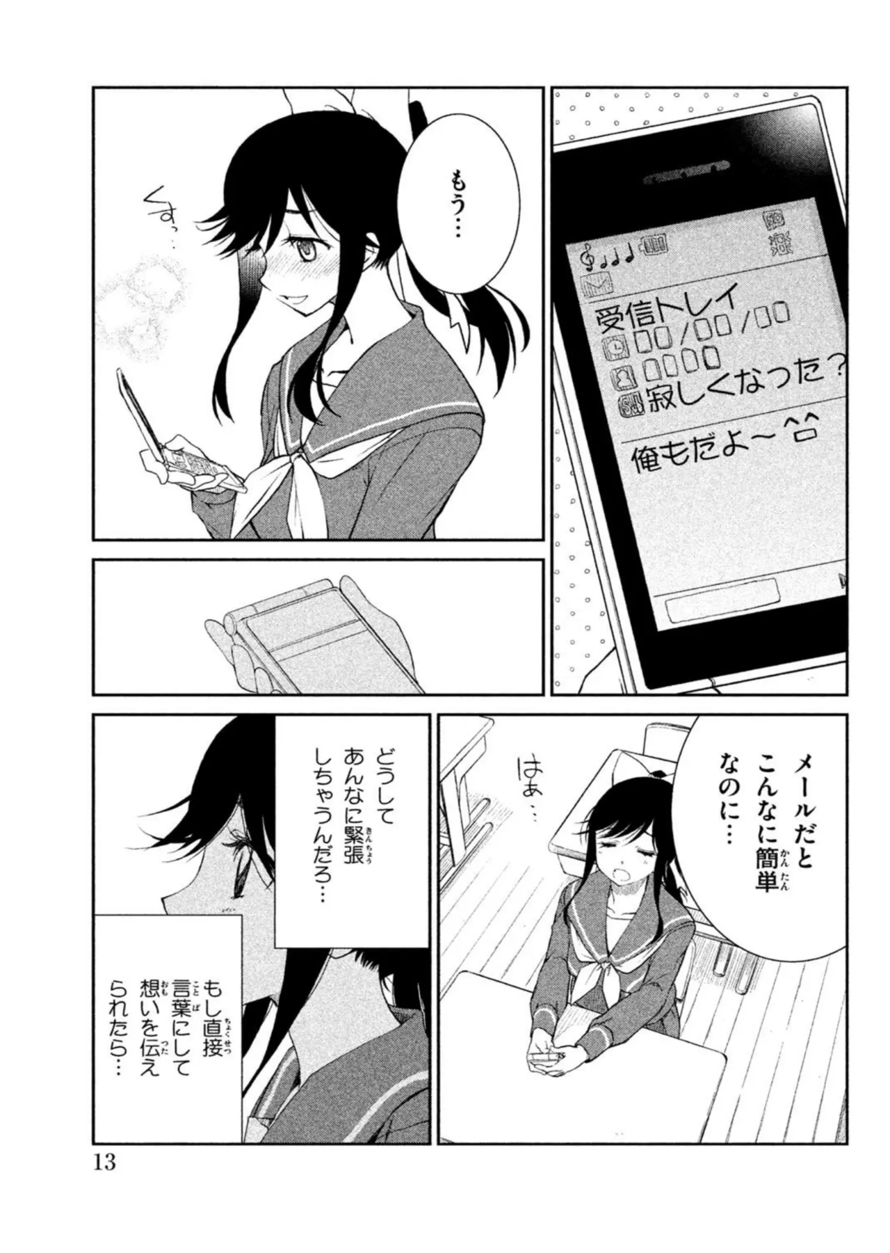 Love Plus Manaka Days Volume 1 画像番号 15