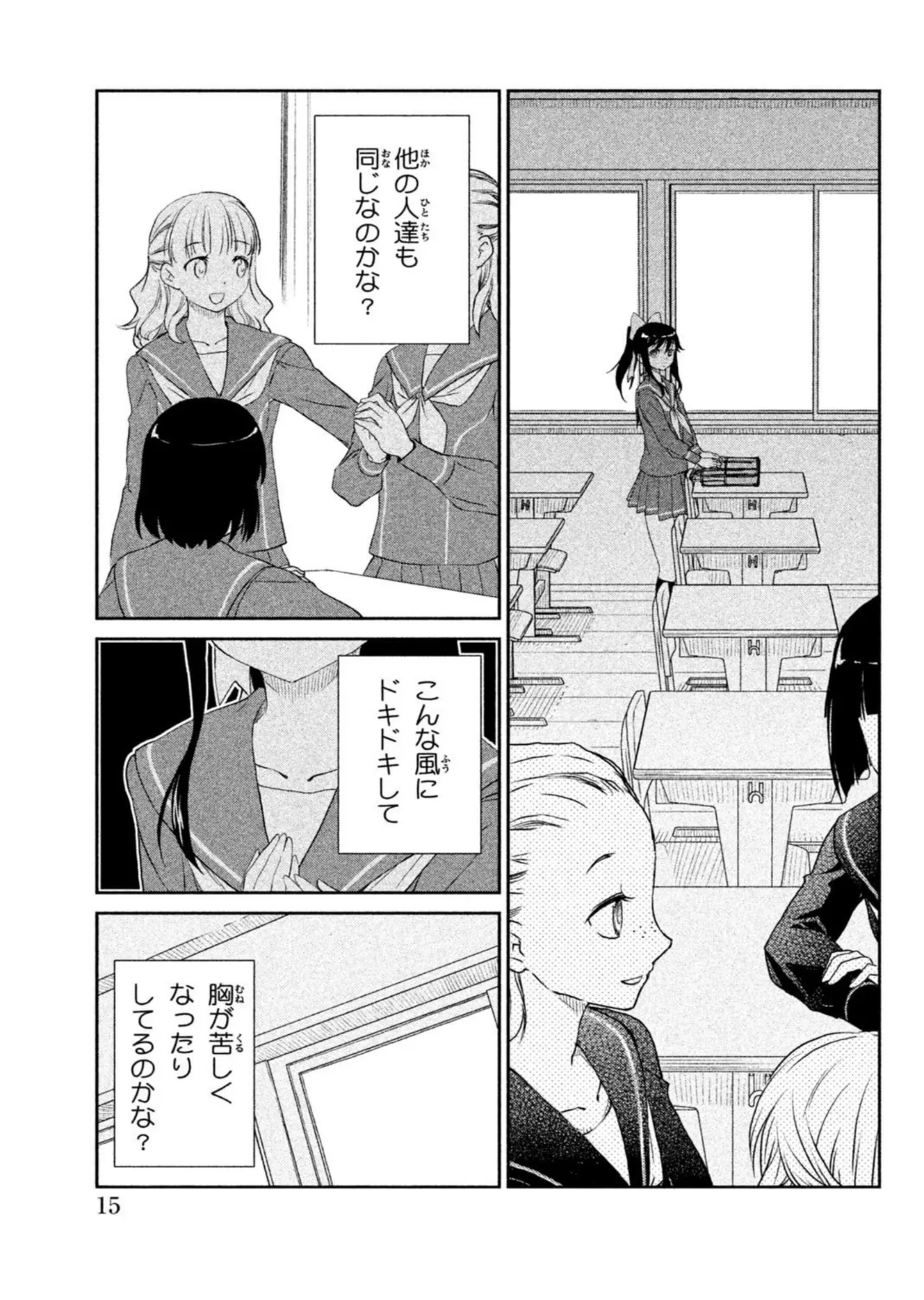 Love Plus Manaka Days Volume 1 画像番号 17