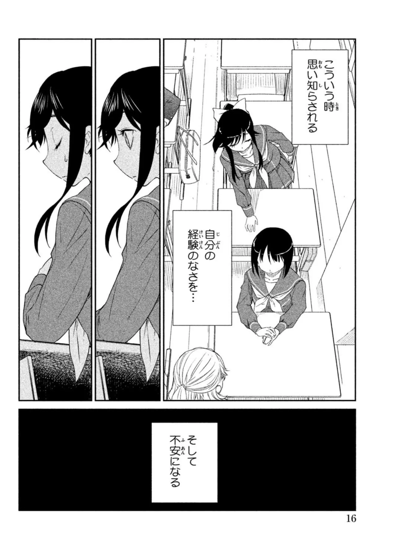 Love Plus Manaka Days Volume 1 画像番号 18