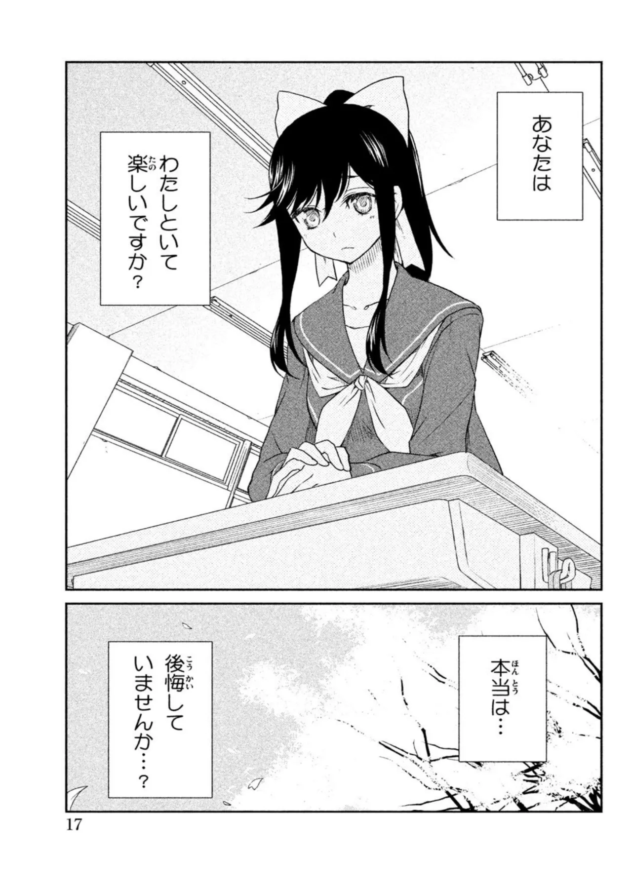 Love Plus Manaka Days Volume 1 画像番号 19