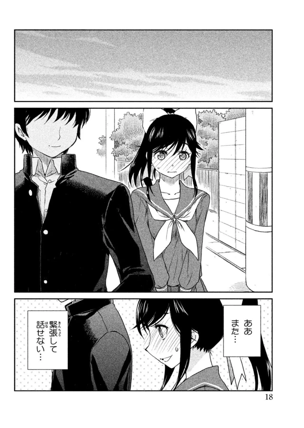 Love Plus Manaka Days Volume 1 画像番号 20