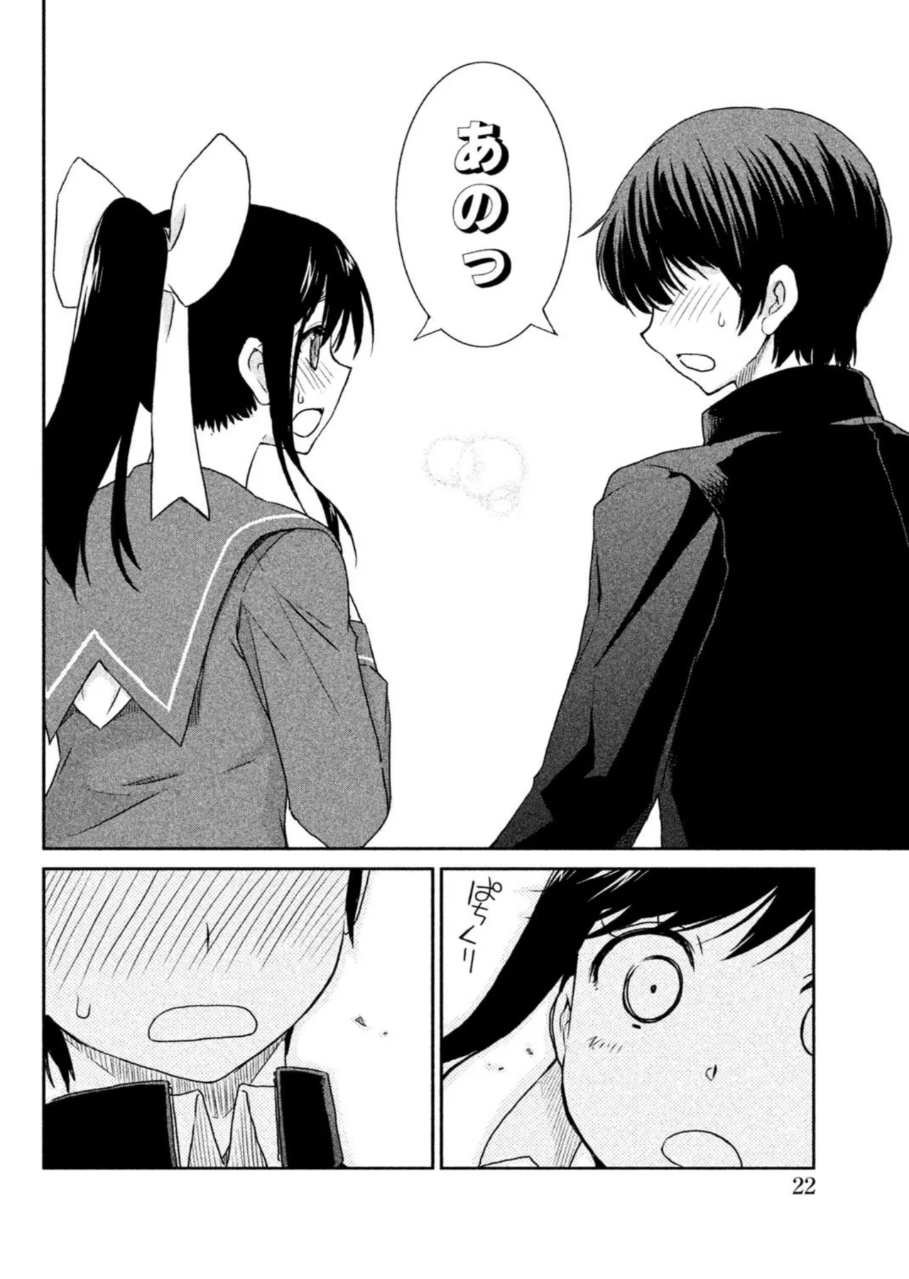 Love Plus Manaka Days Volume 1 画像番号 24