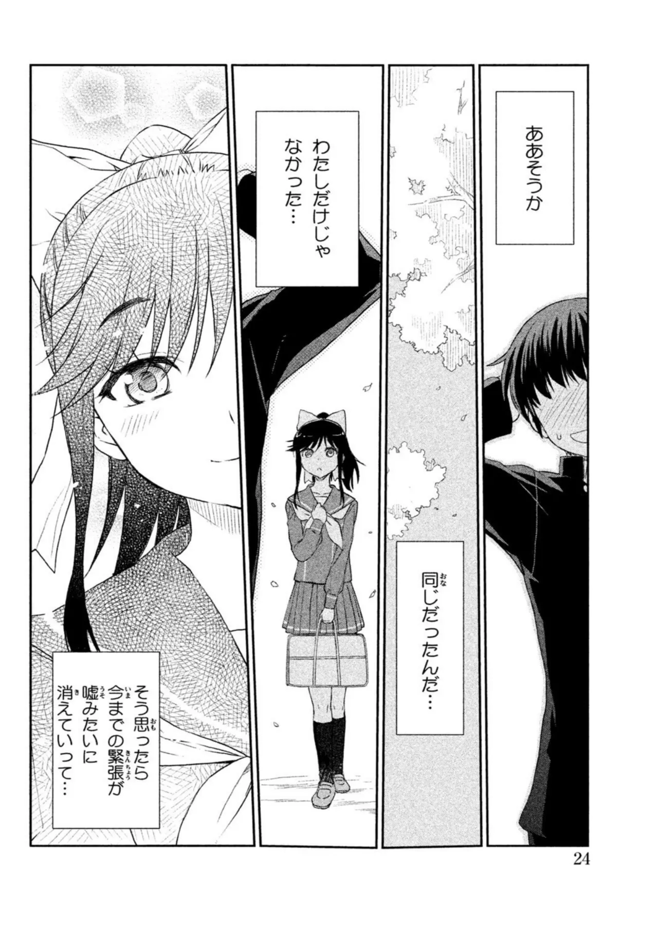 Love Plus Manaka Days Volume 1 画像番号 26