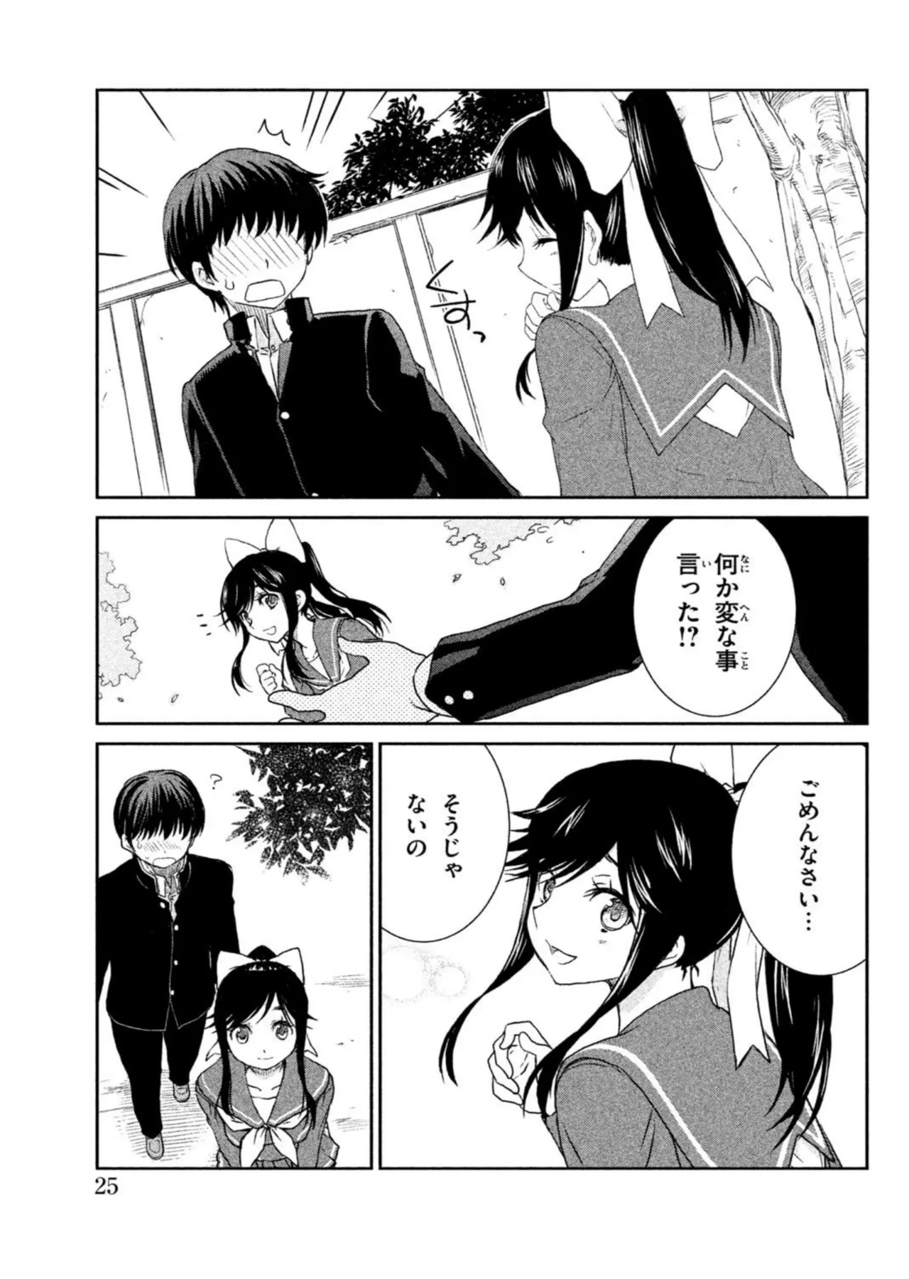 Love Plus Manaka Days Volume 1 画像番号 27