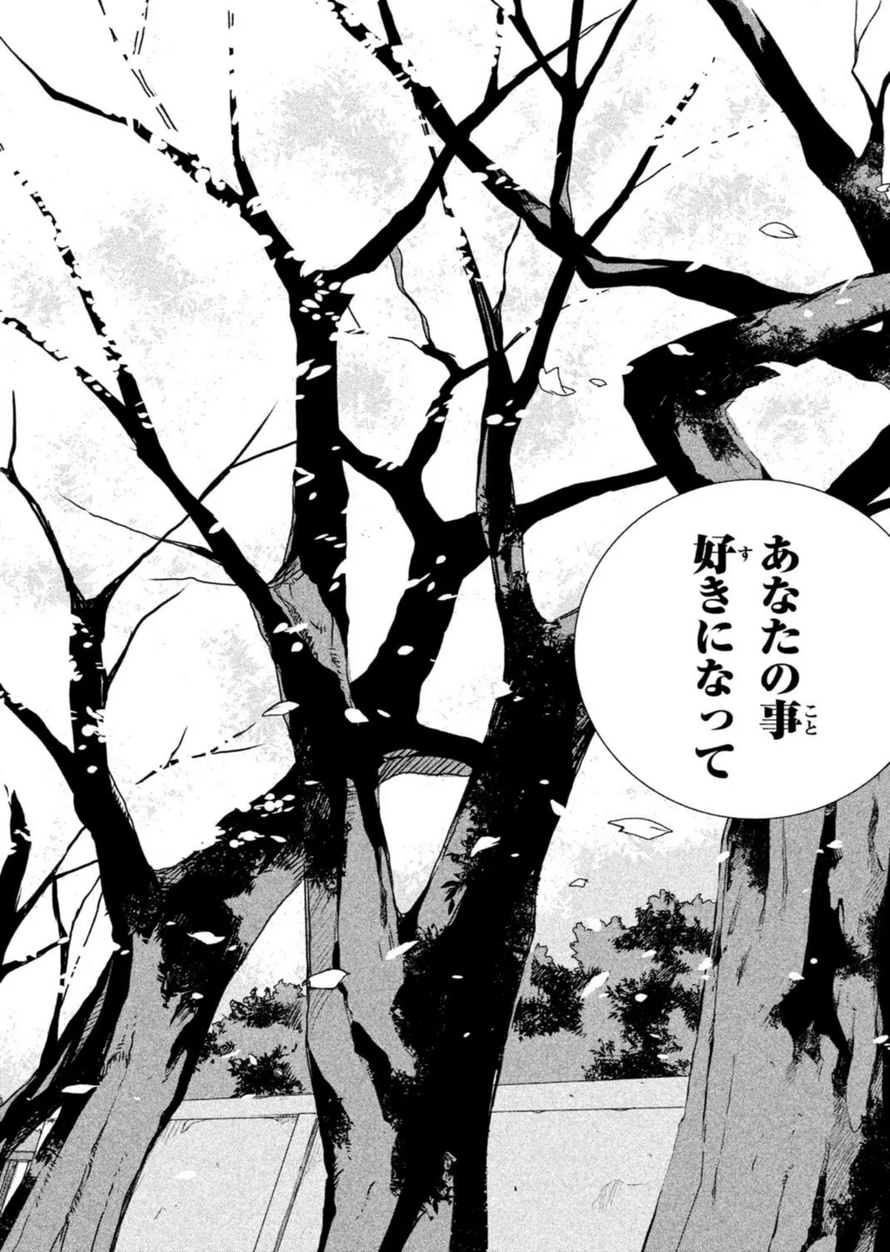 Love Plus Manaka Days Volume 1 画像番号 28