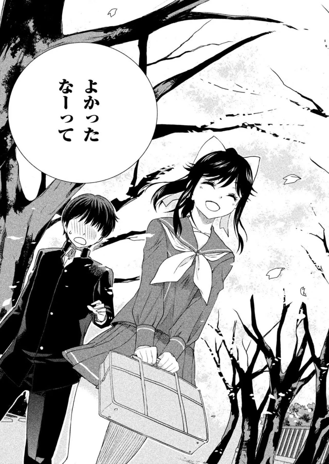 Love Plus Manaka Days Volume 1 画像番号 29